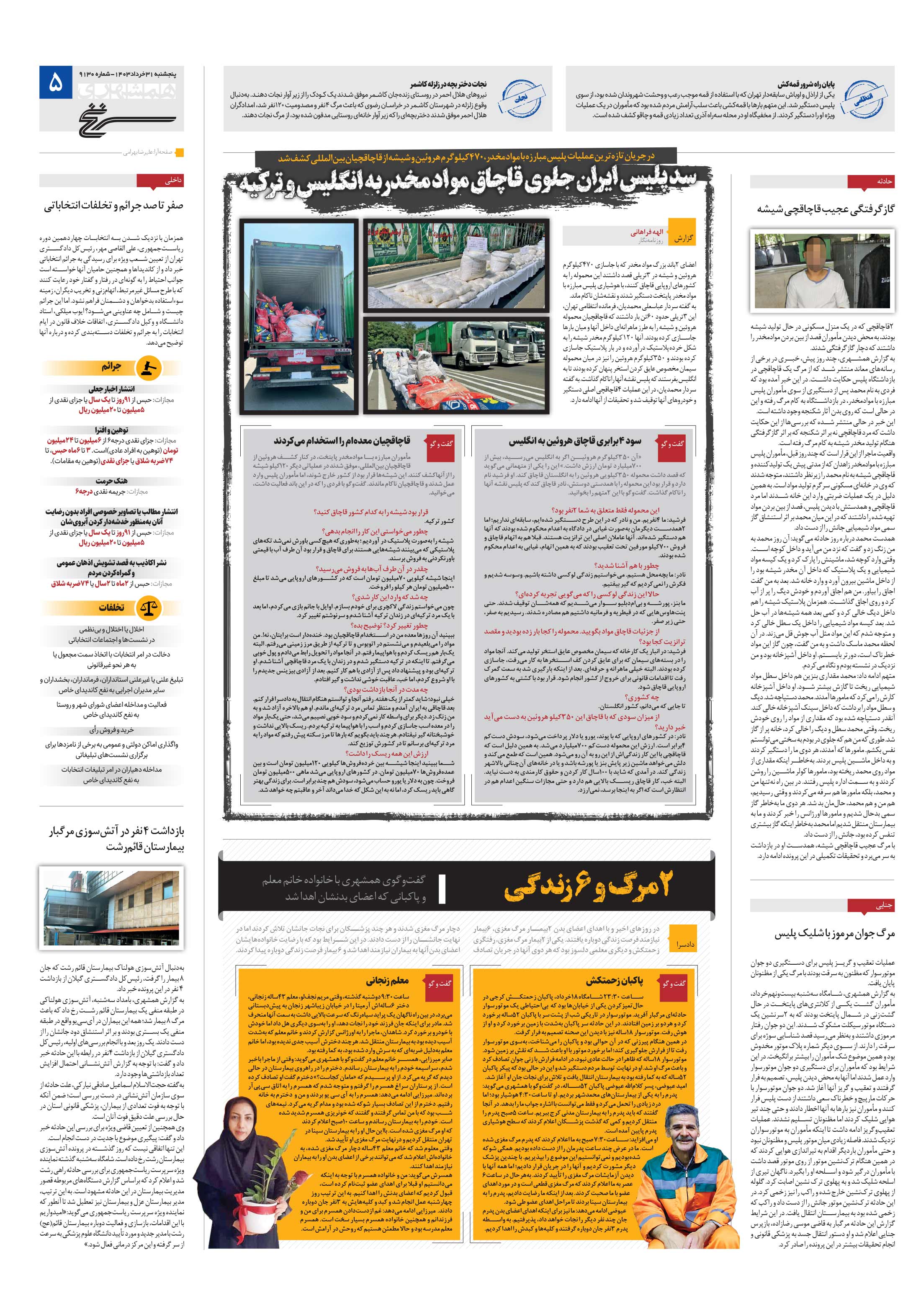 سرنخ