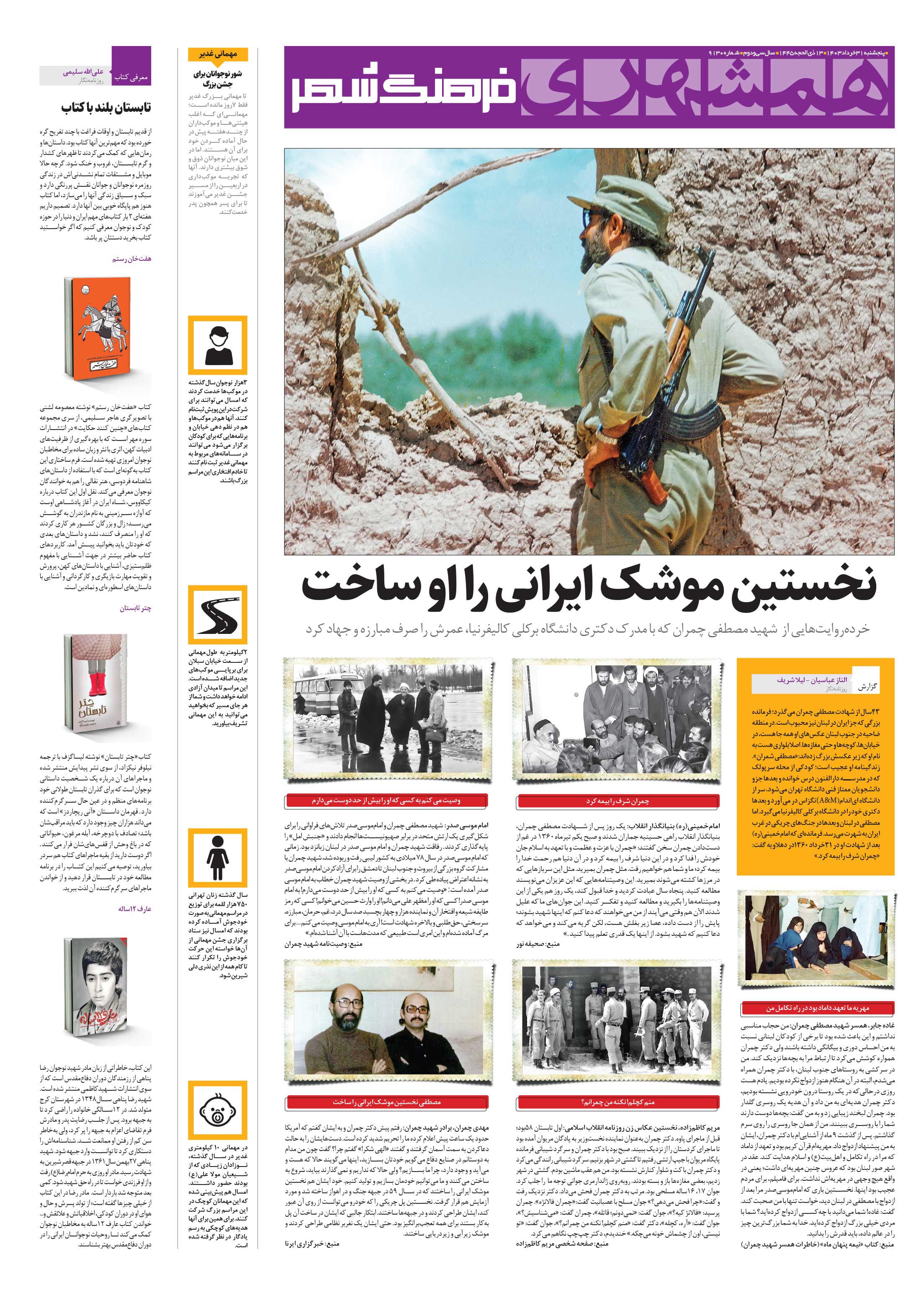 فرهنگ شهر
