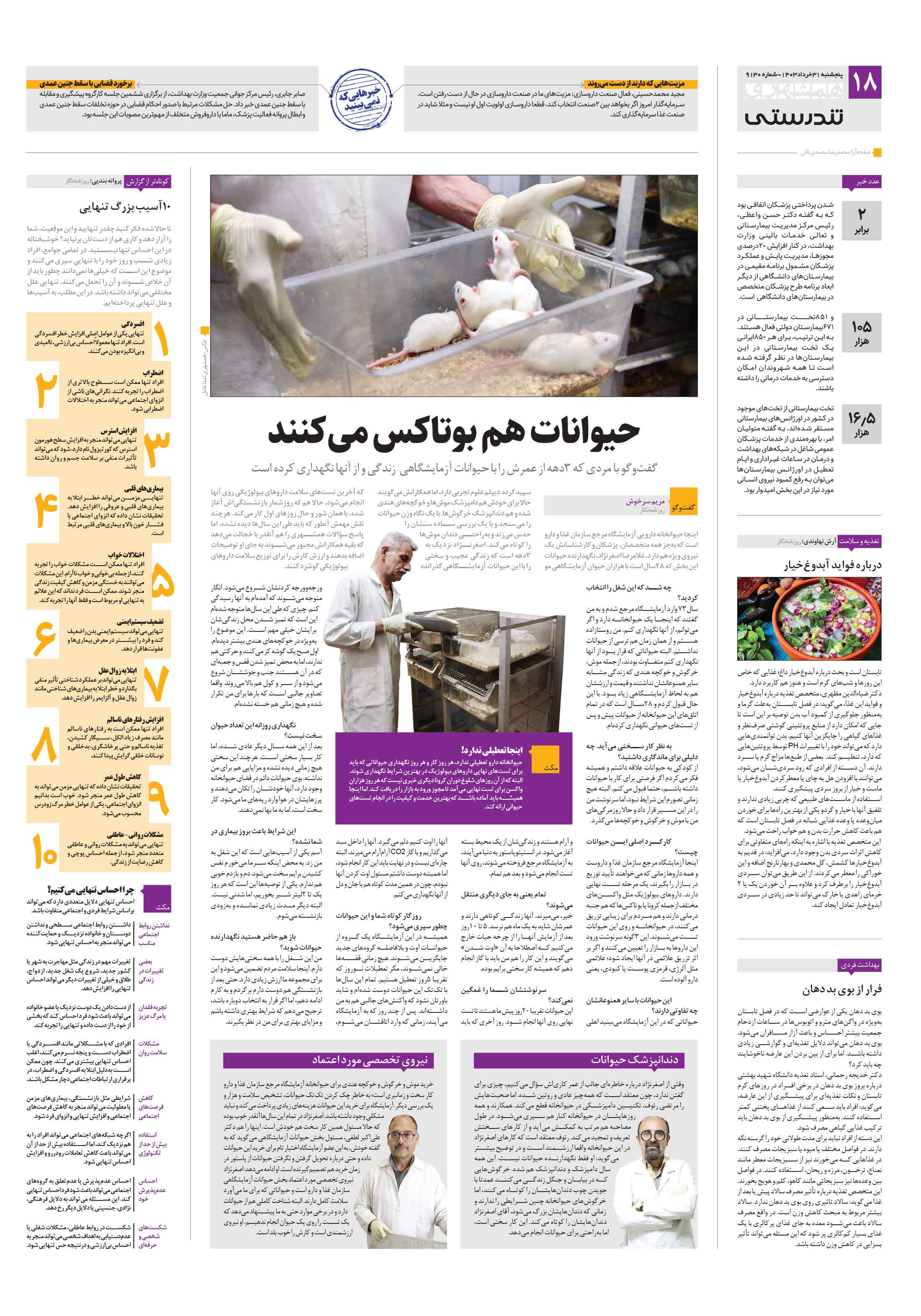 تندرستی