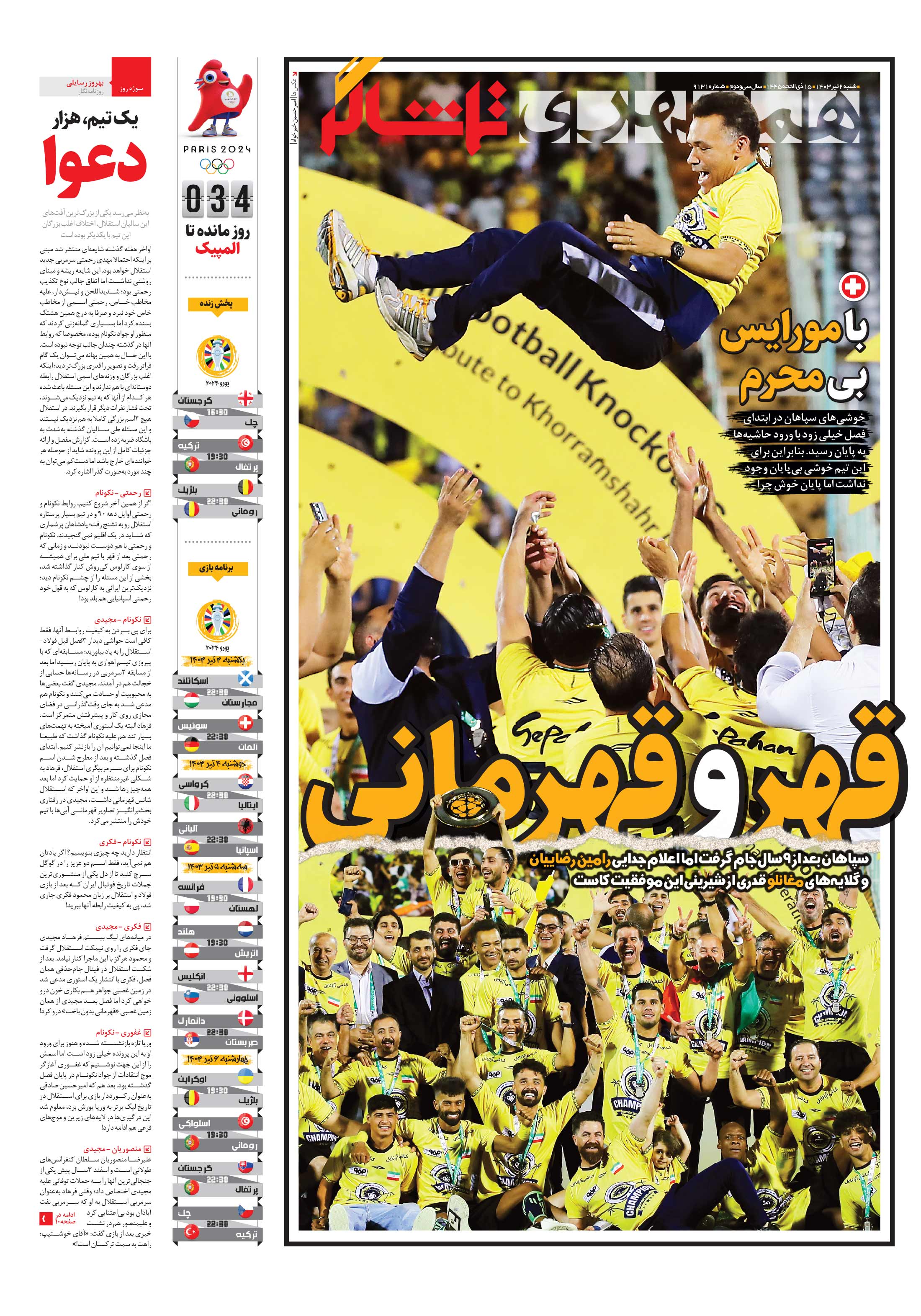 تماشاگر1