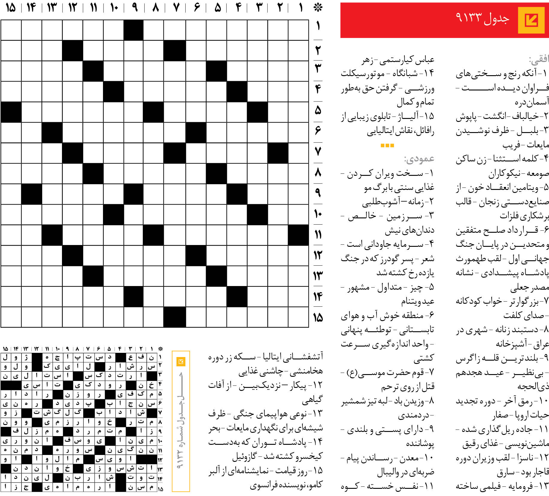 جد‌‌ول 9133