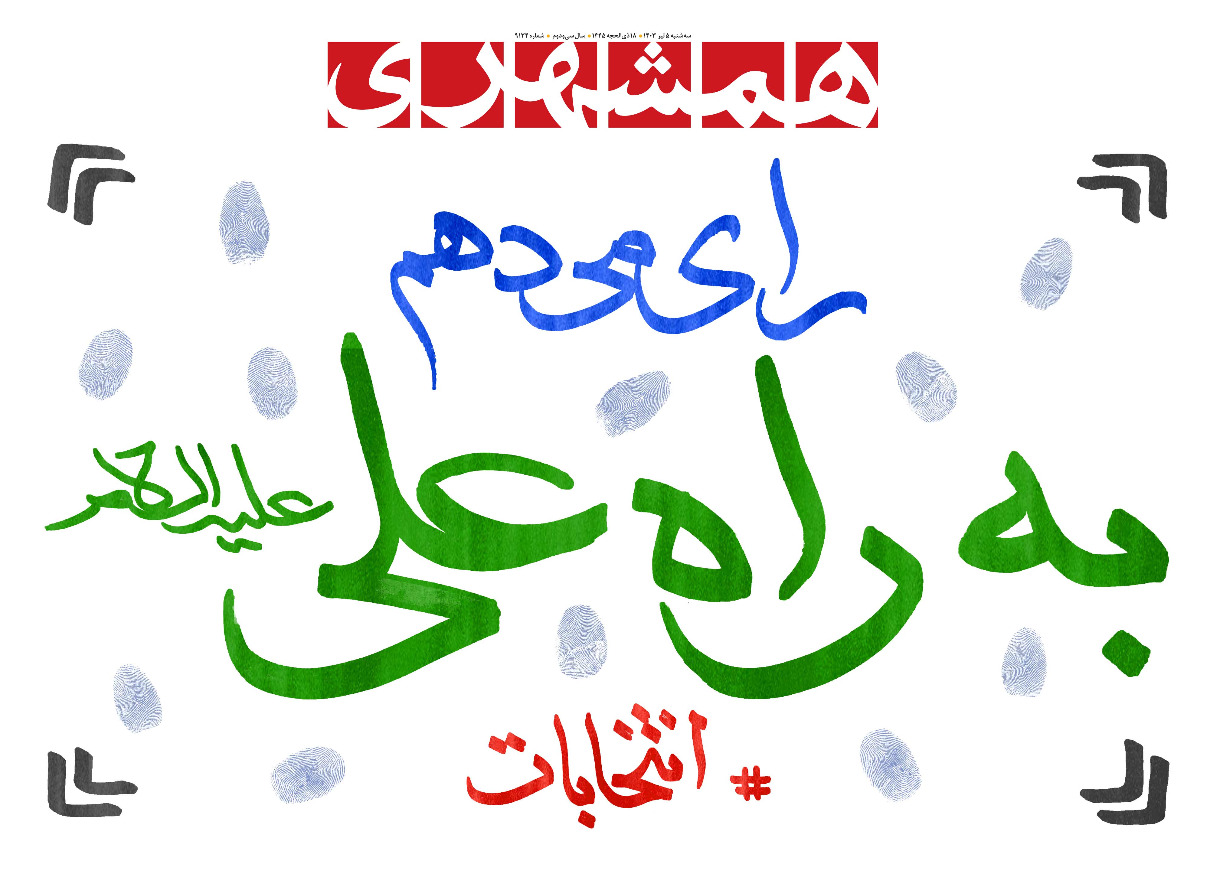 صفحه 4