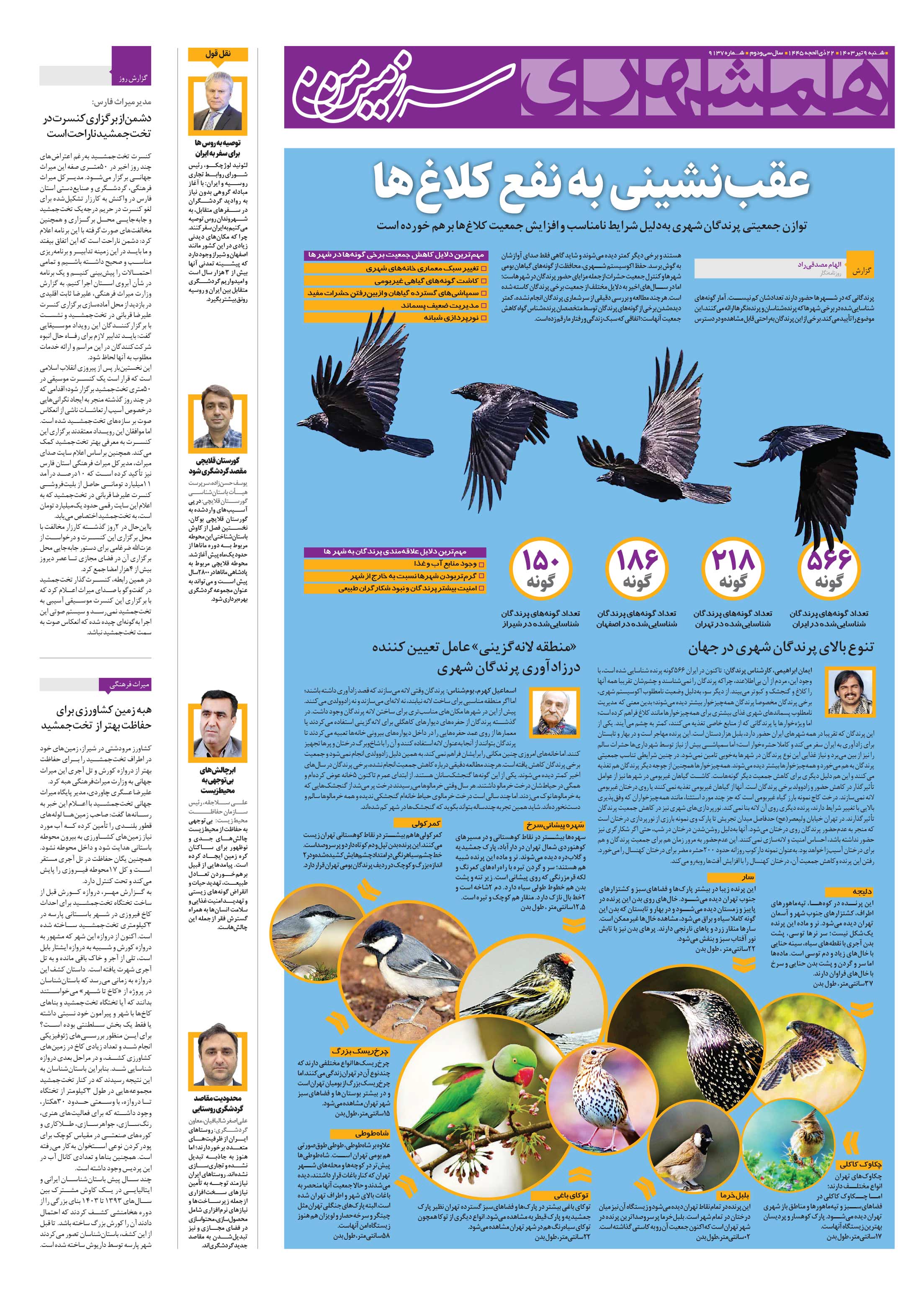 سرزمین من