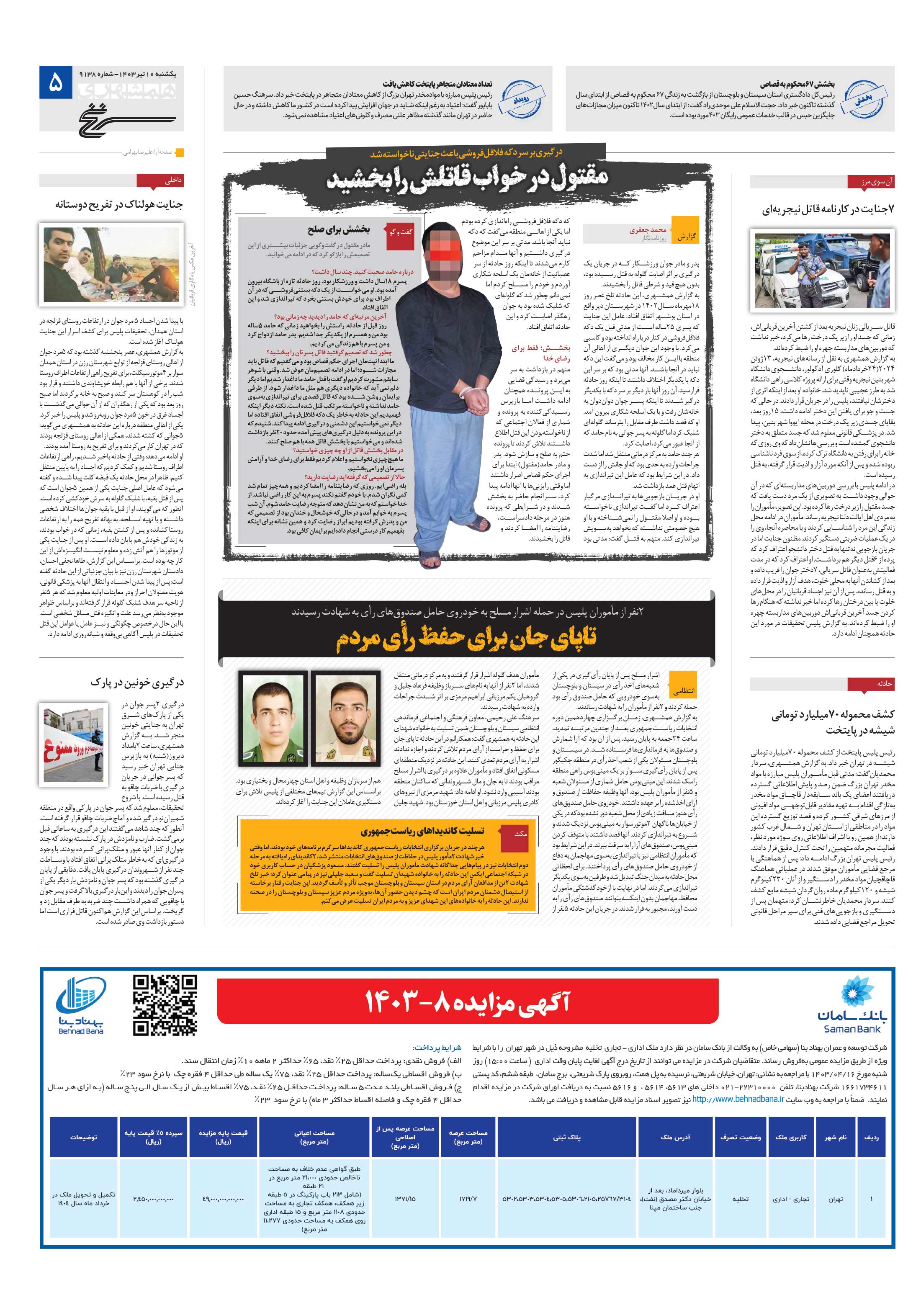 سرنخ