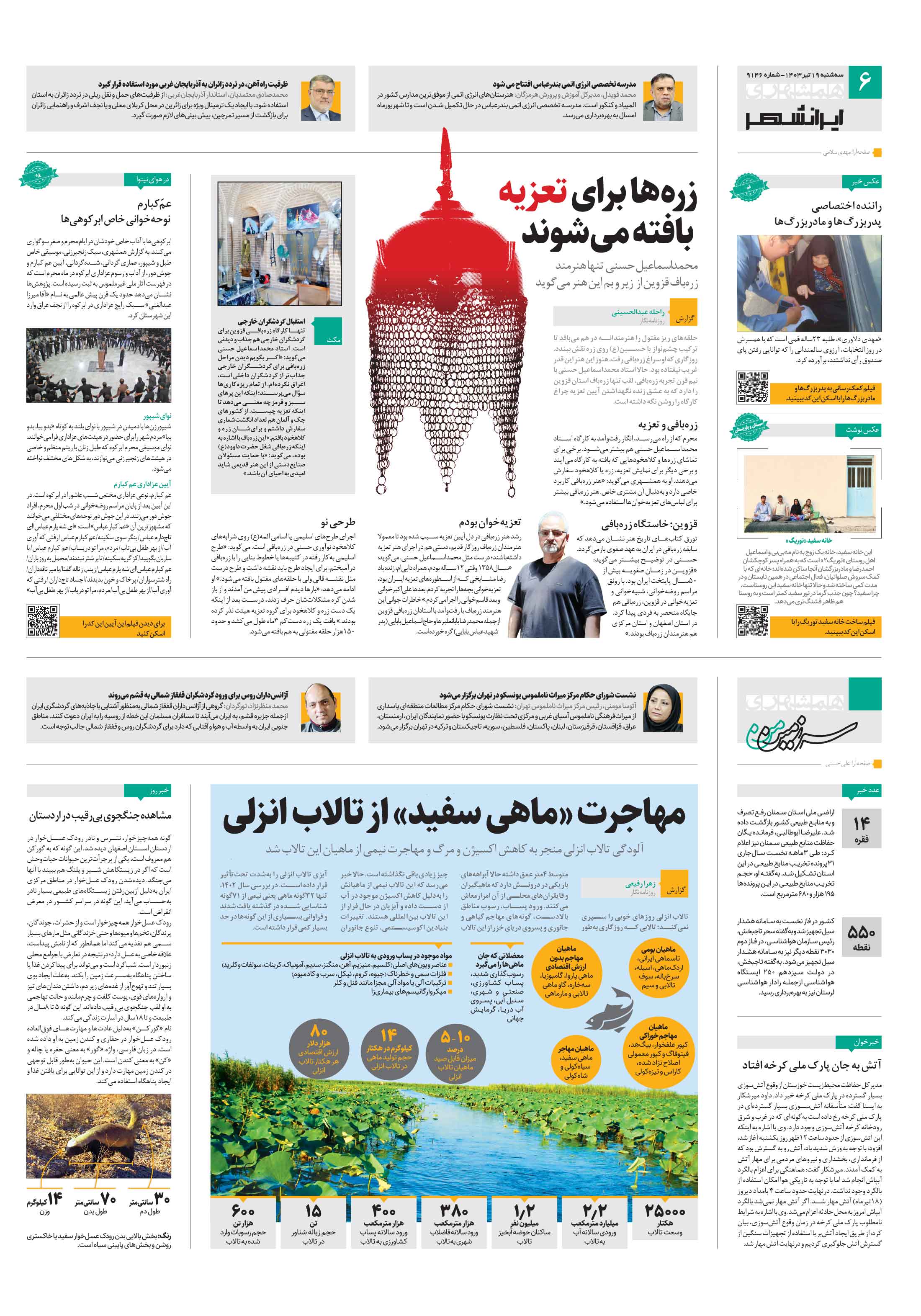 سرزمین من