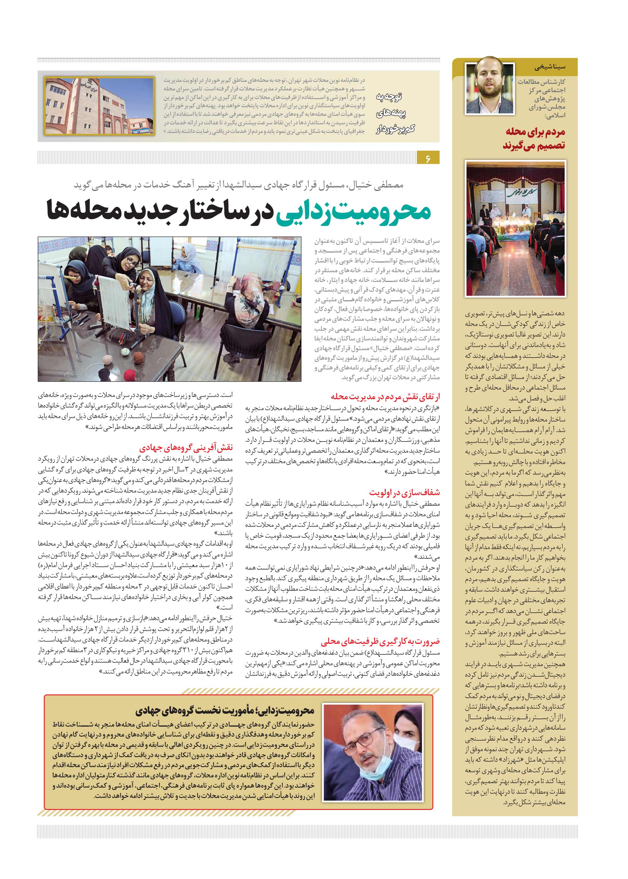 مسیر خدمت 6