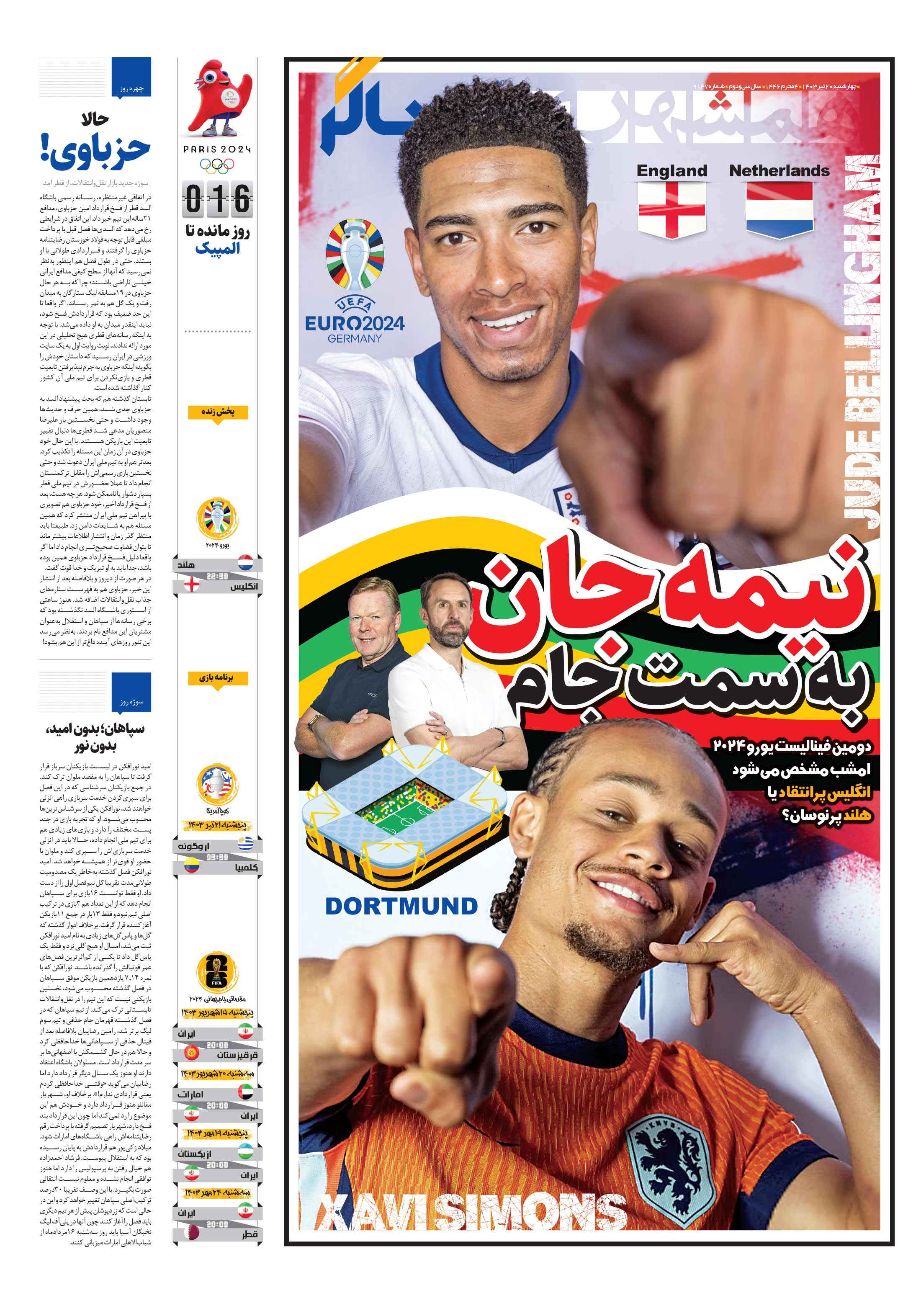 تماشاگر1