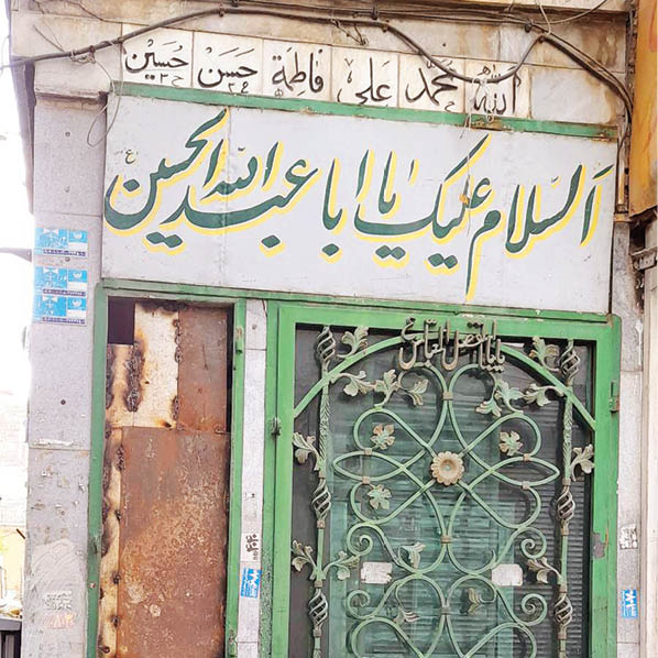 سقاخانه‌ای که ‌بانی آن یک بانو بود