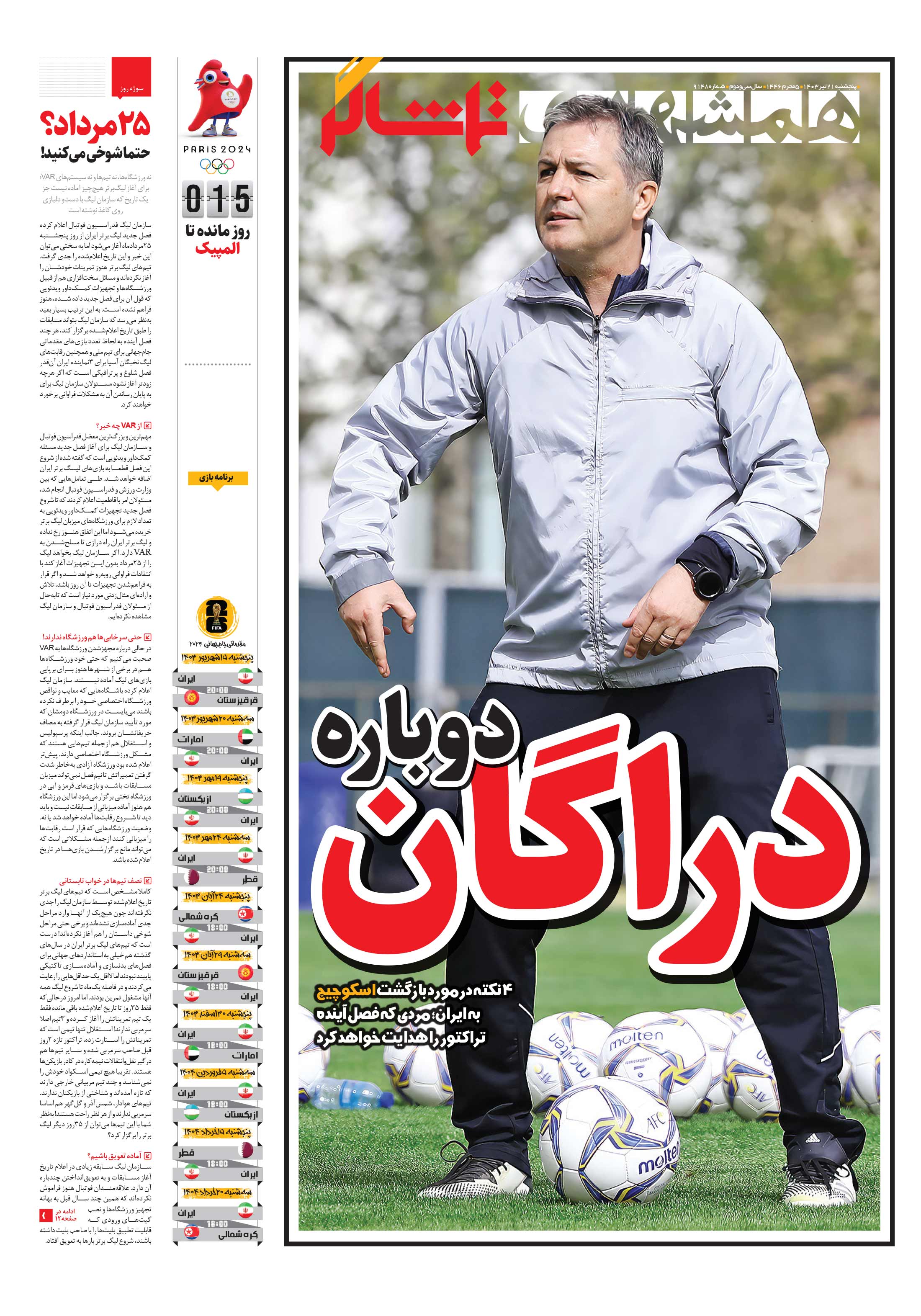 تماشاگر1
