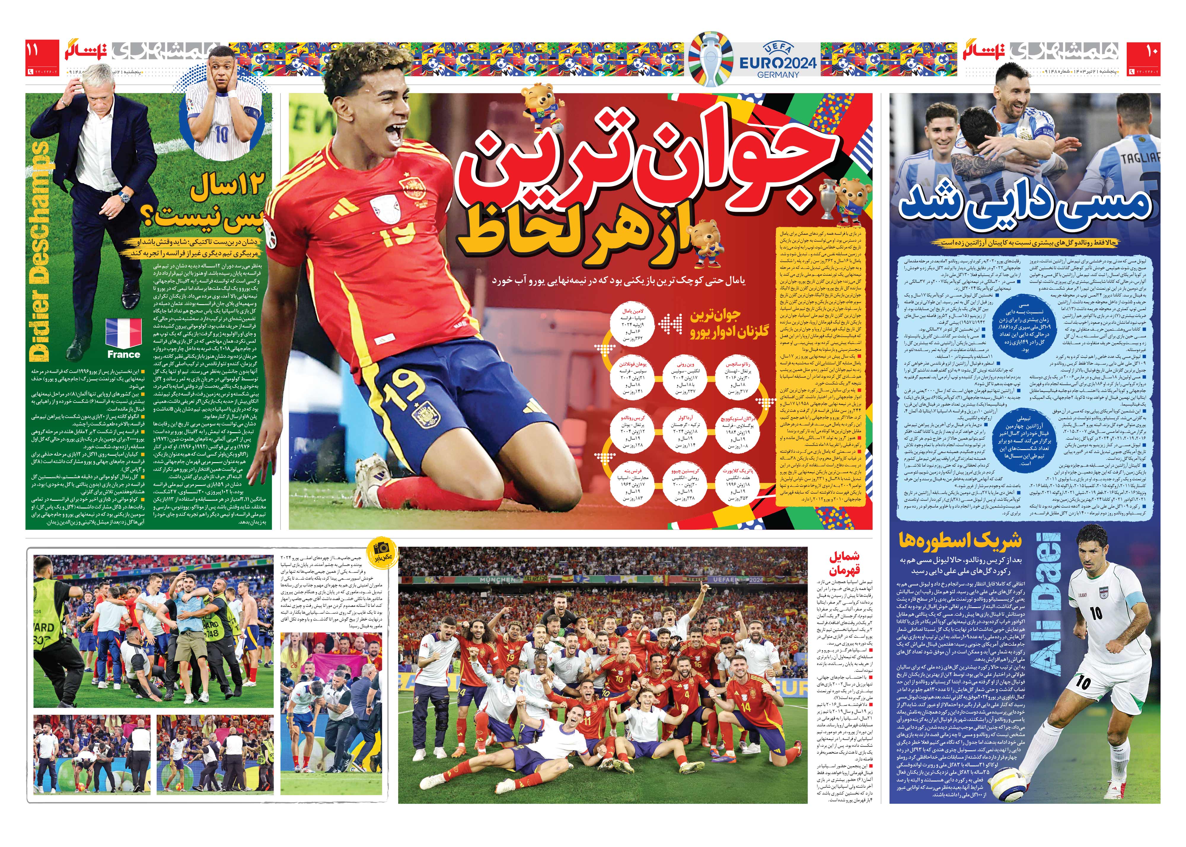 تماشاگر2
