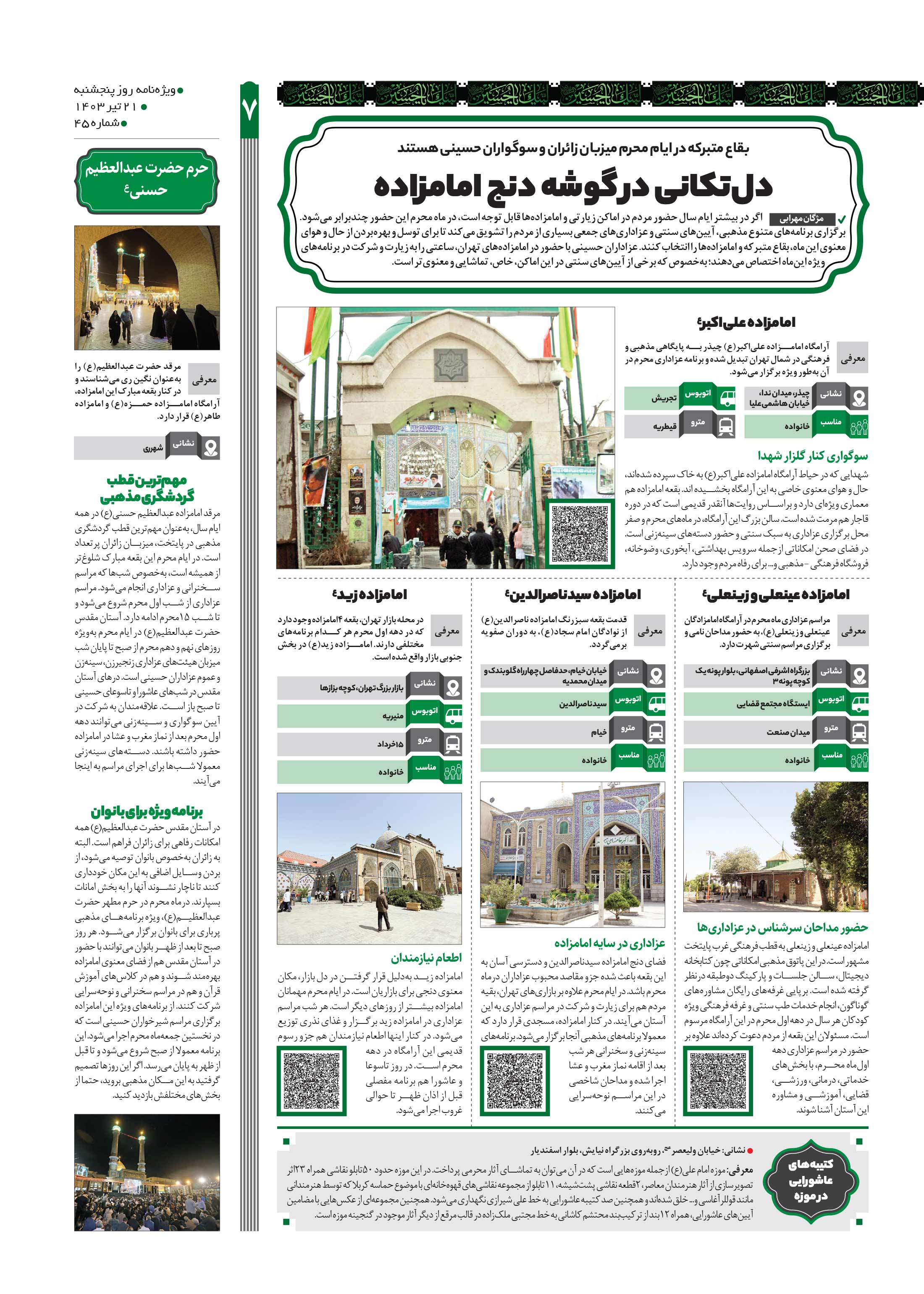 روز هفتم 6