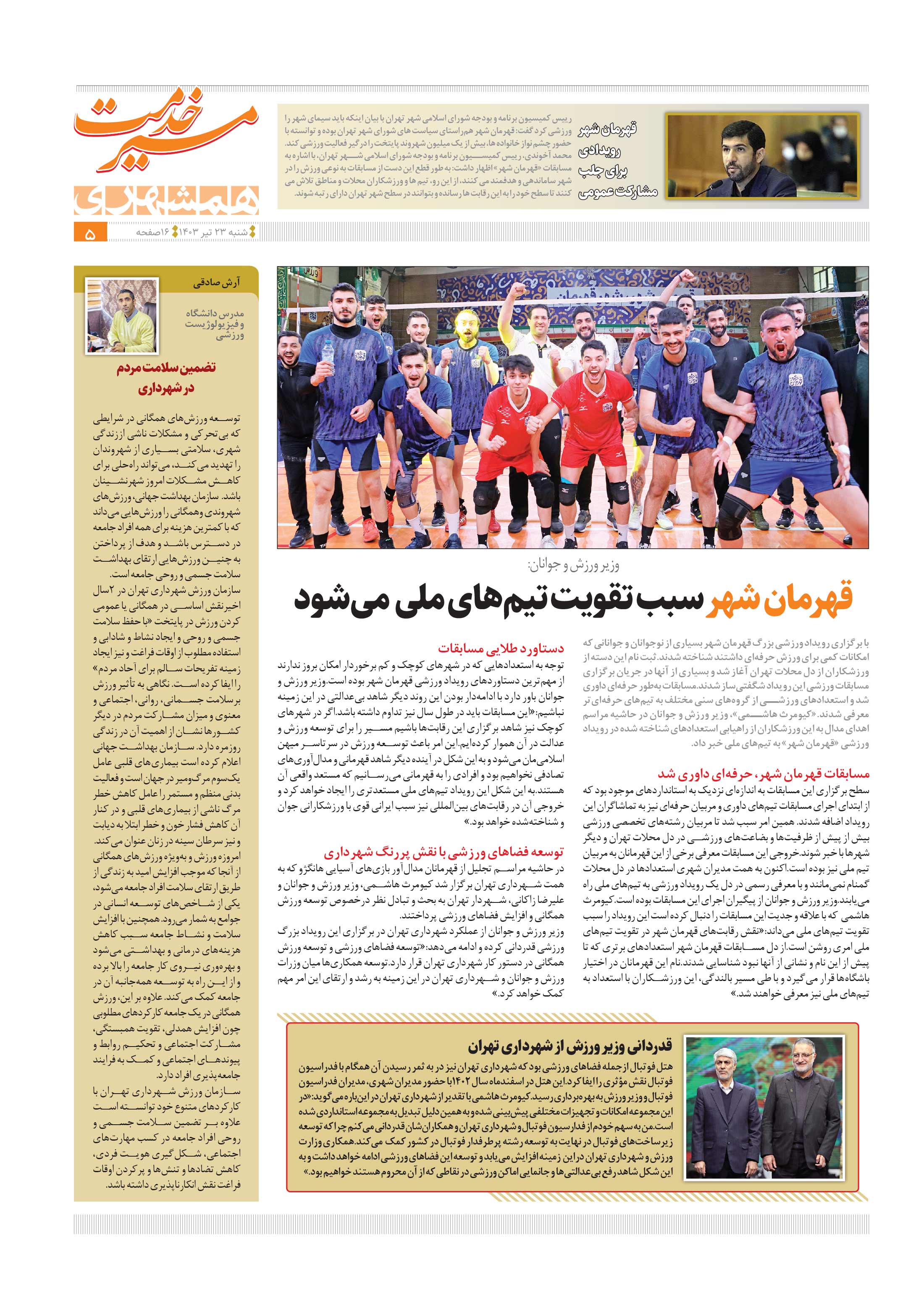 مسیر خدمت5