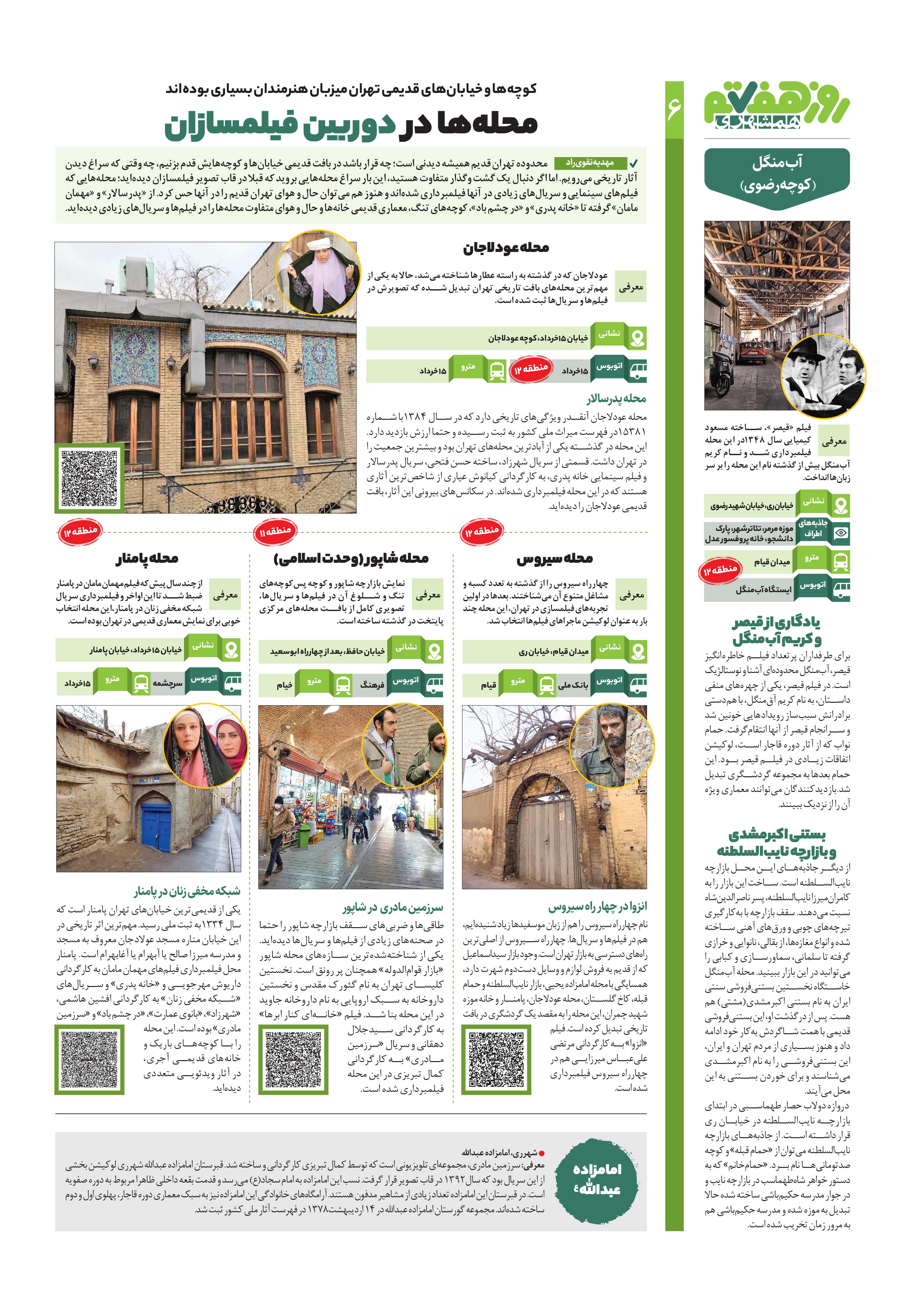 روز هفتم 4