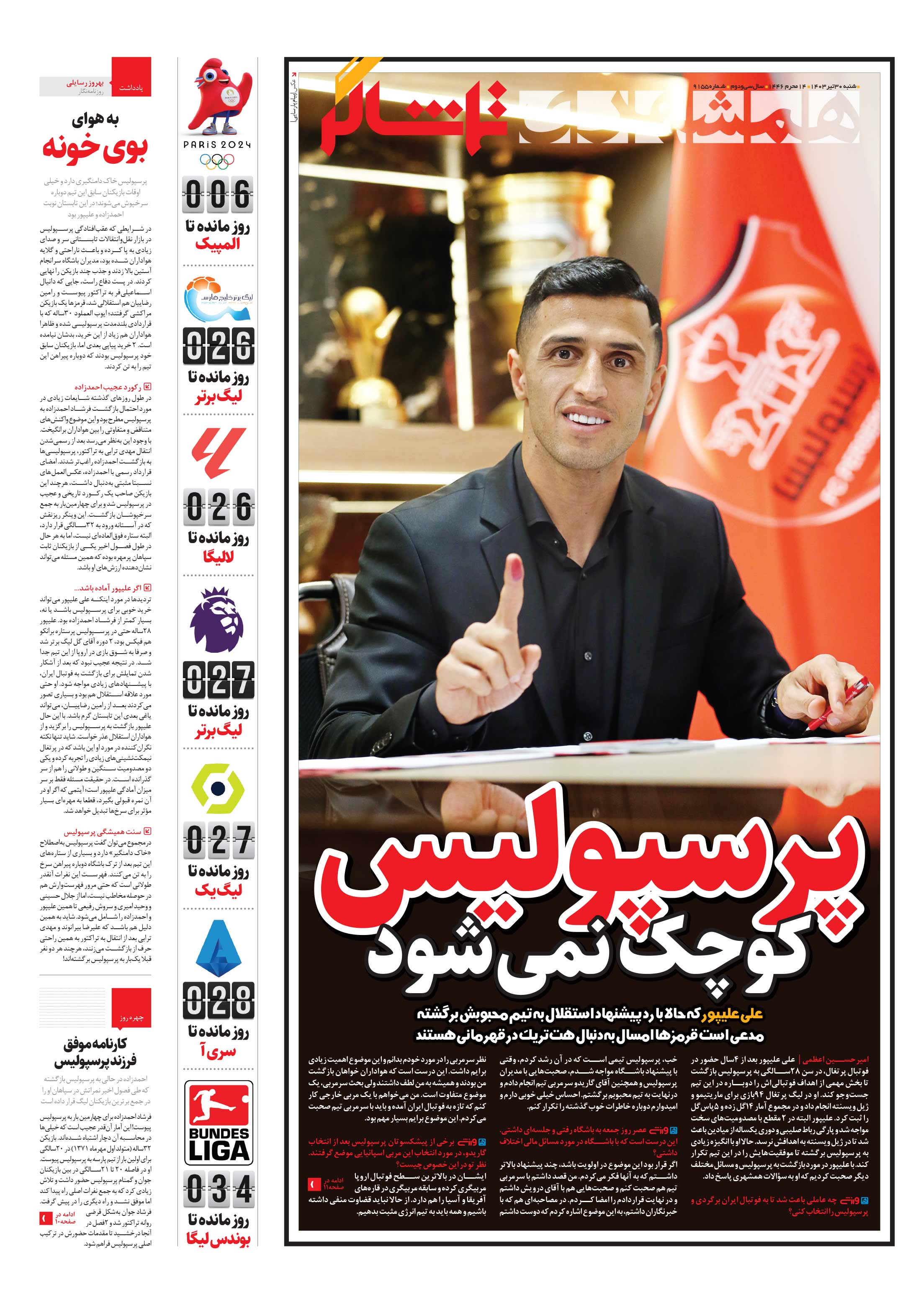 تماشاگر1