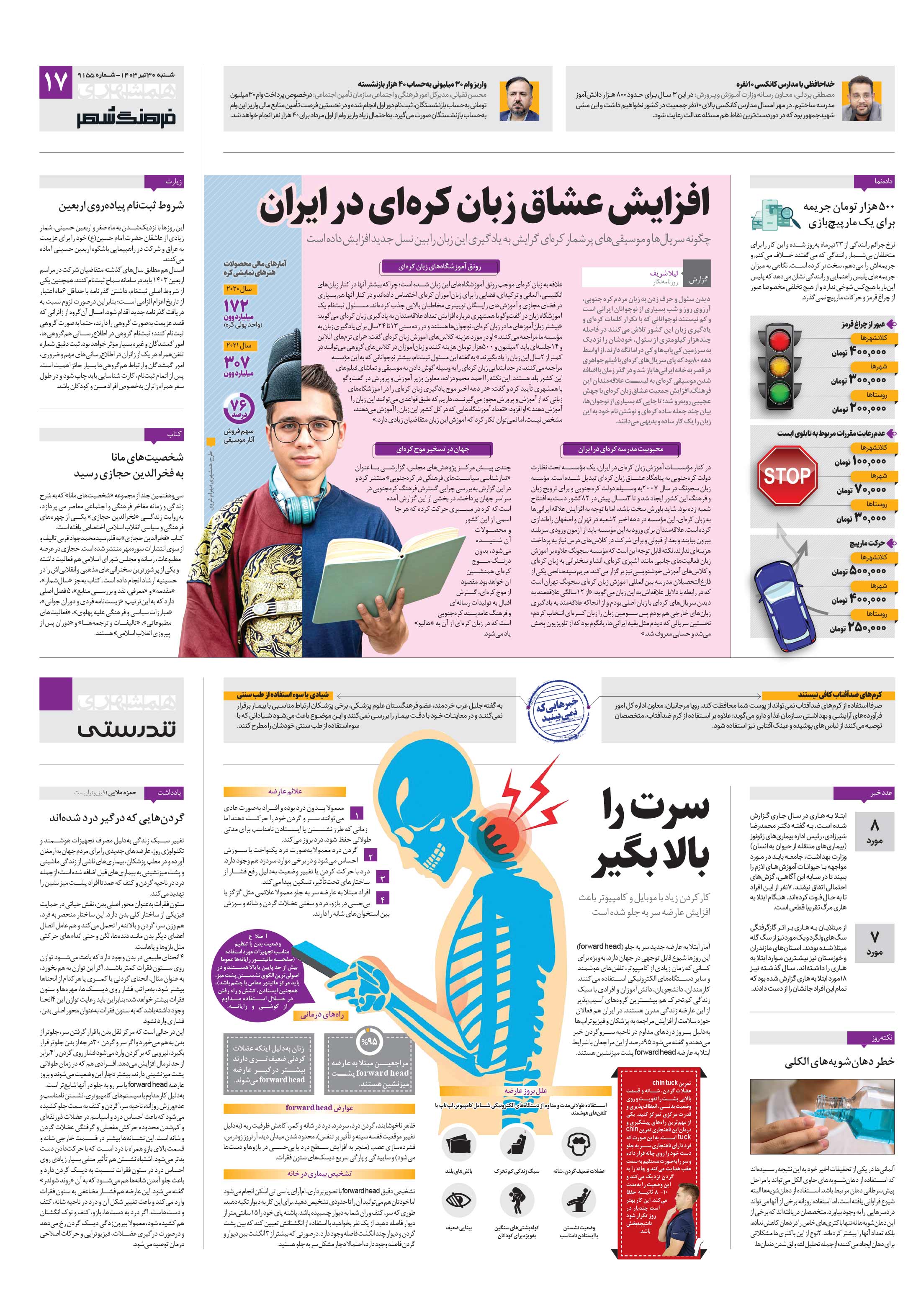 تندرستی