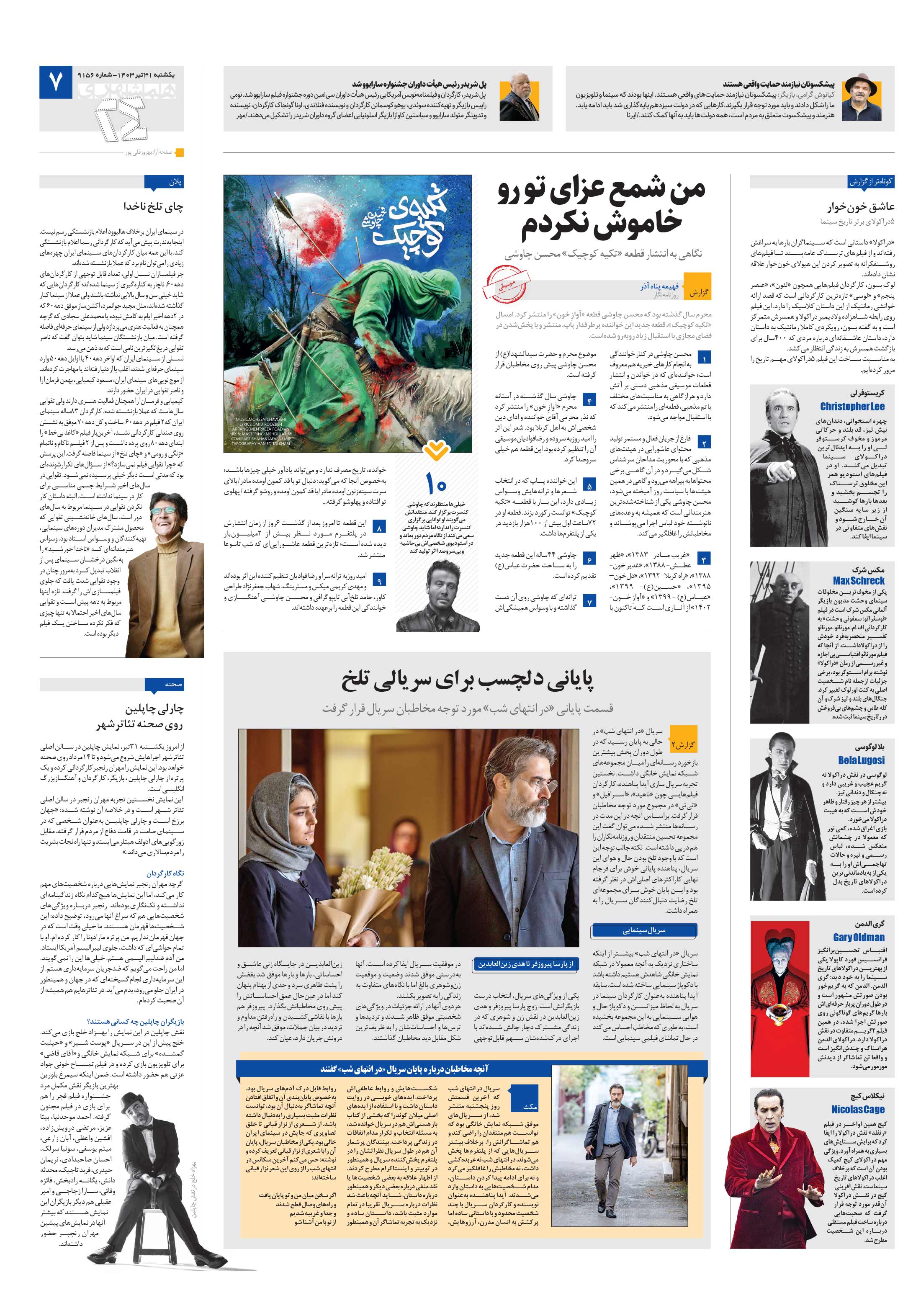 بیست و چهار