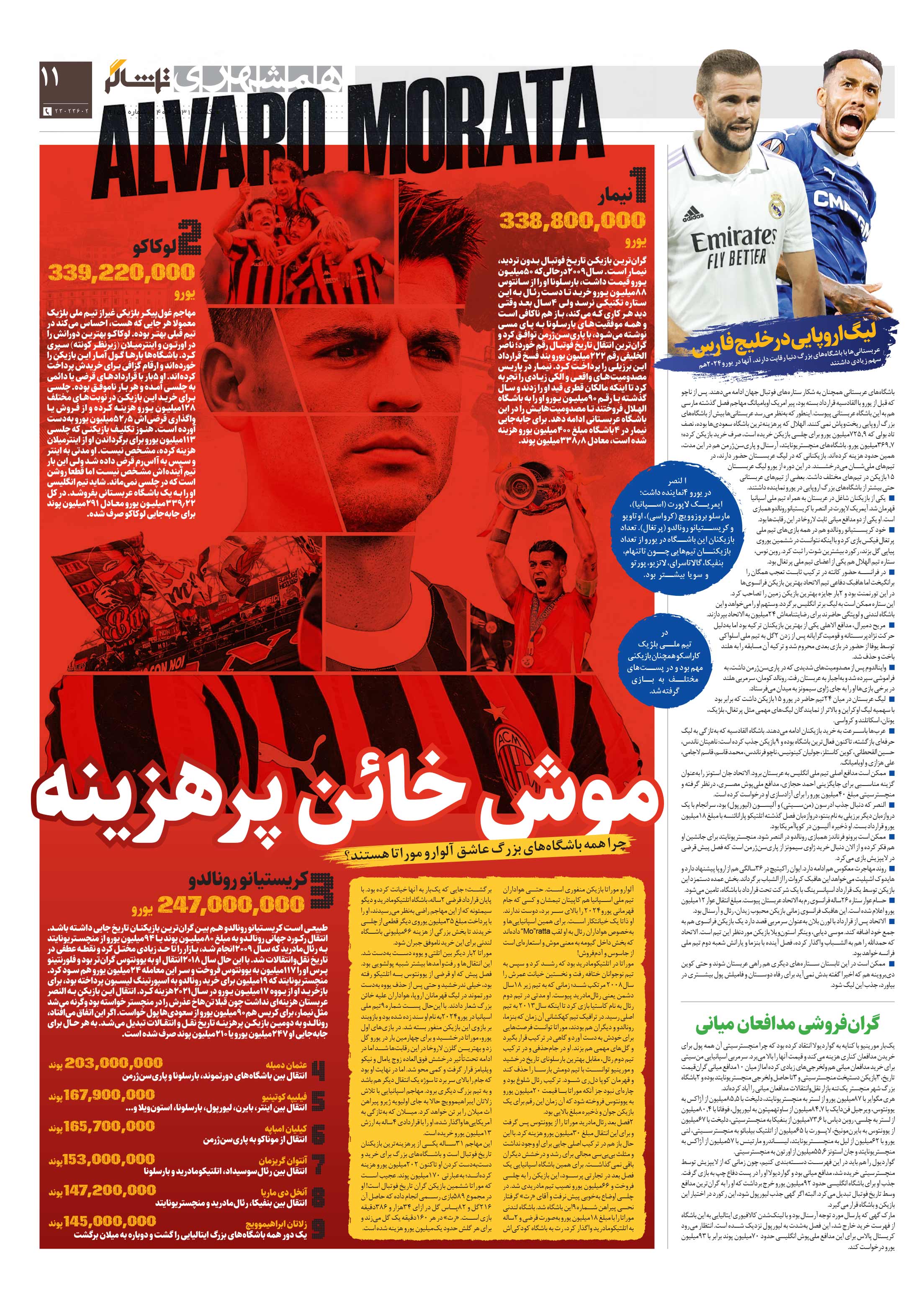 تماشاگر 3