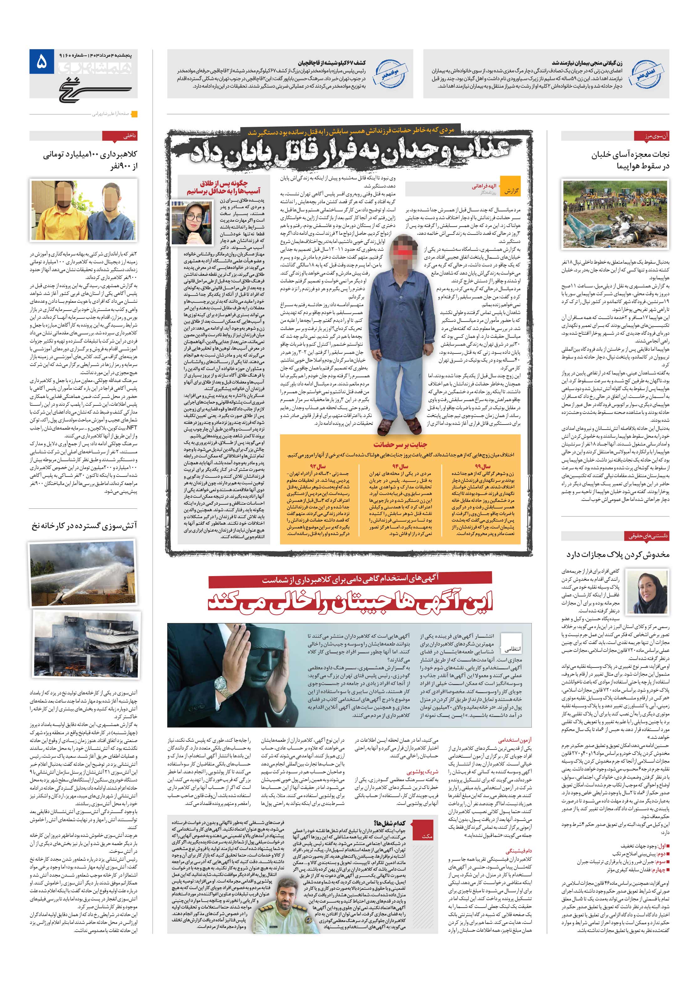 سرنخ