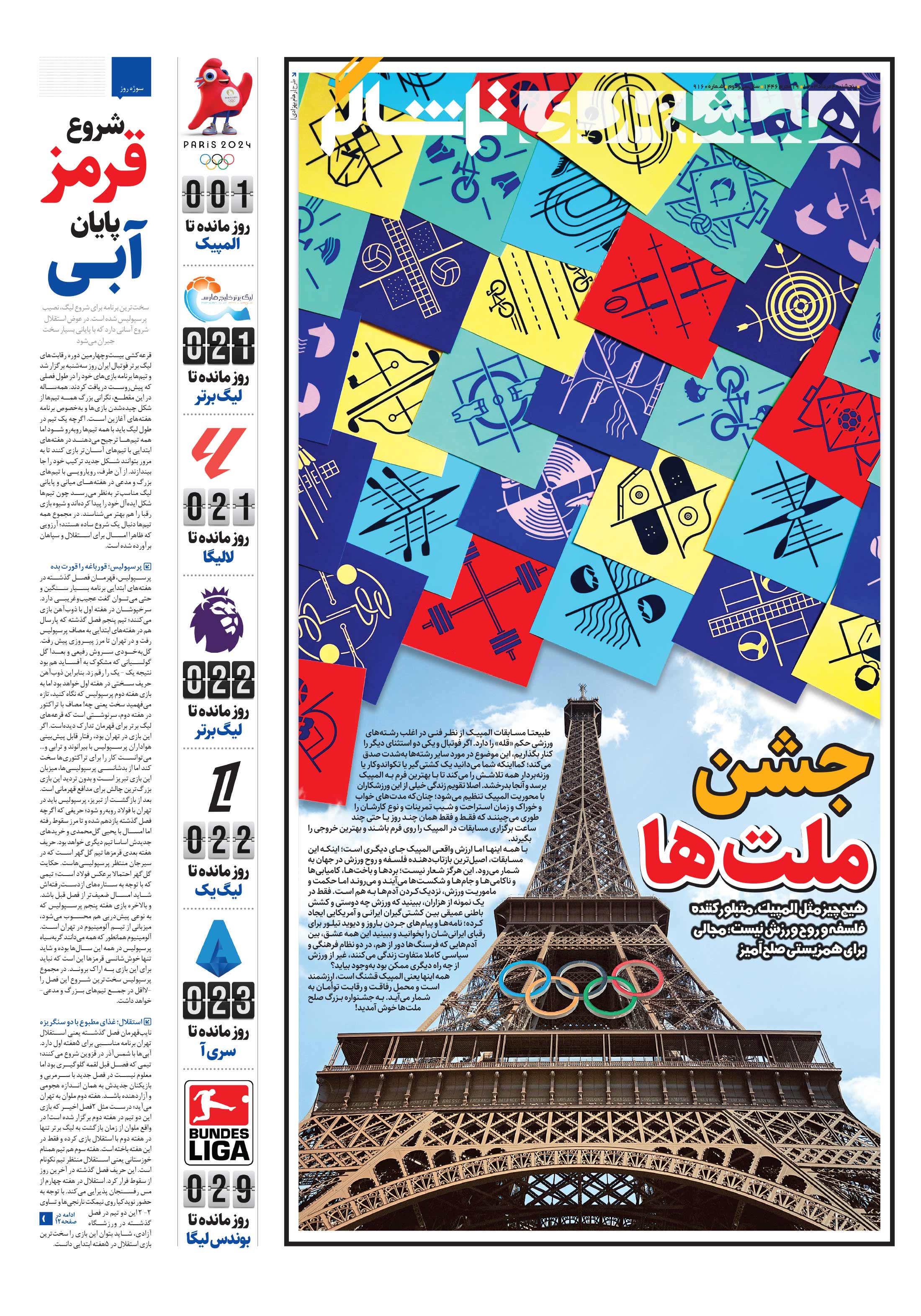 تماشاگر1
