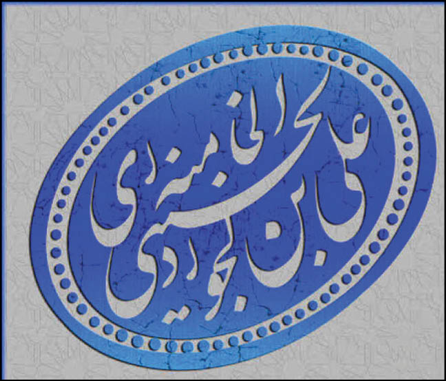 تنفیذ؛ چرا و چگونه؟