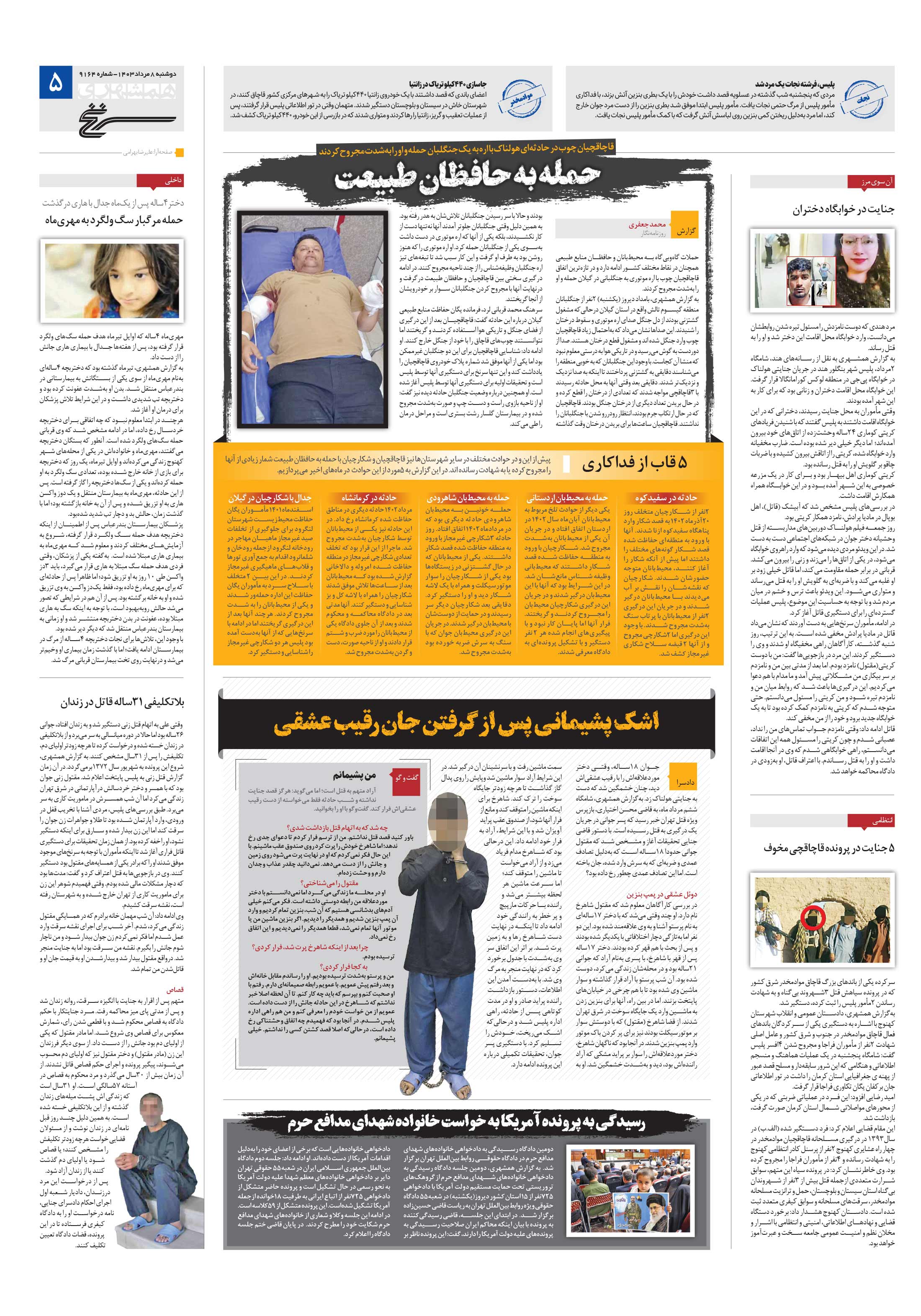 سرنخ