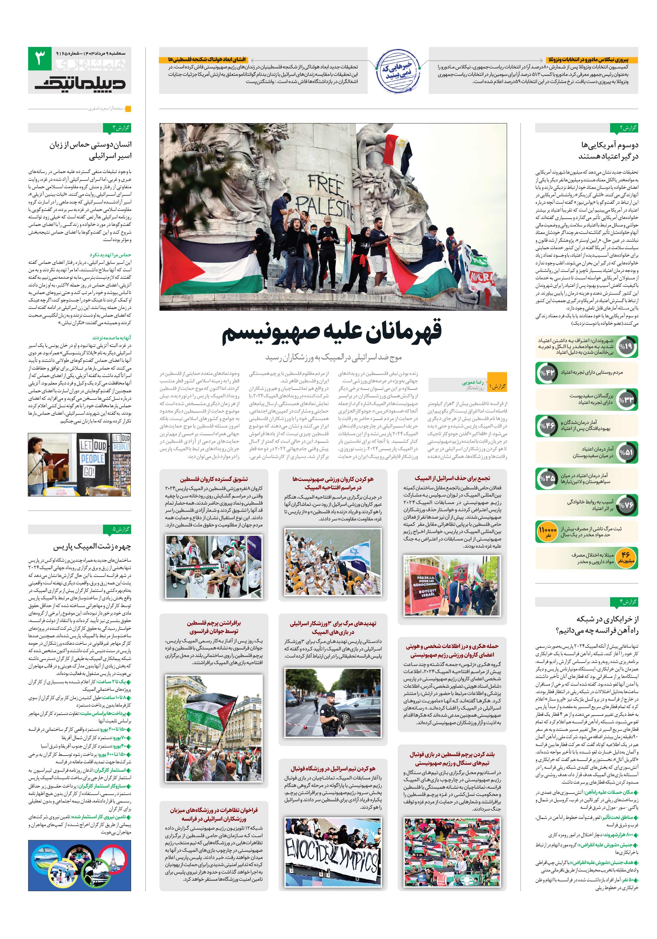 دیپلماتیک