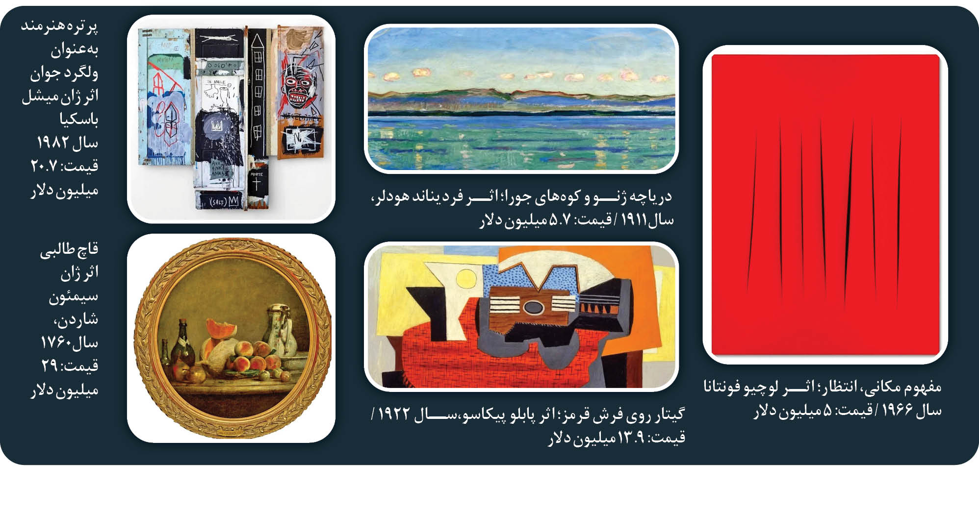حراج گران‌ترین‌ها