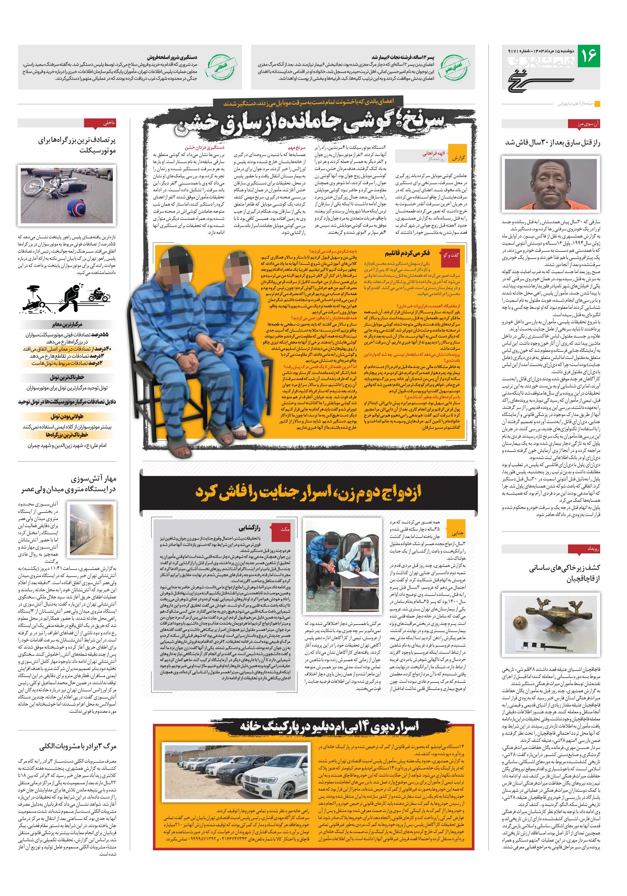 سرنخ