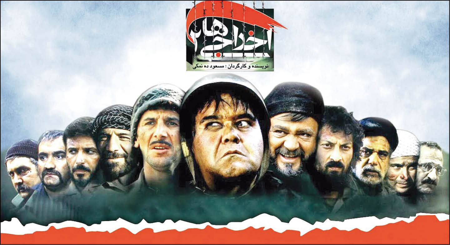بازگشت اخراجی‌ها پس از 14سال