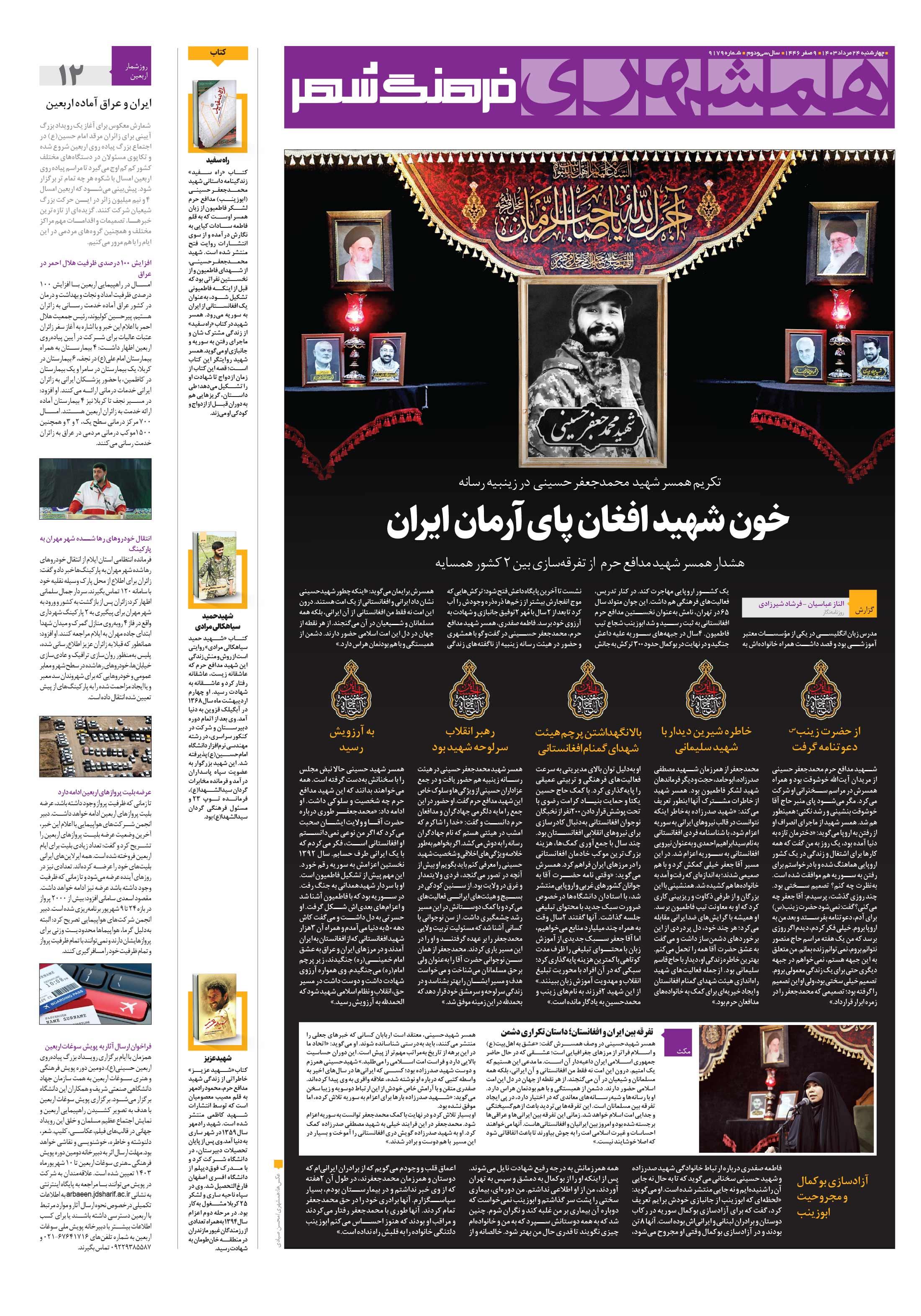 فرهنگ شهر