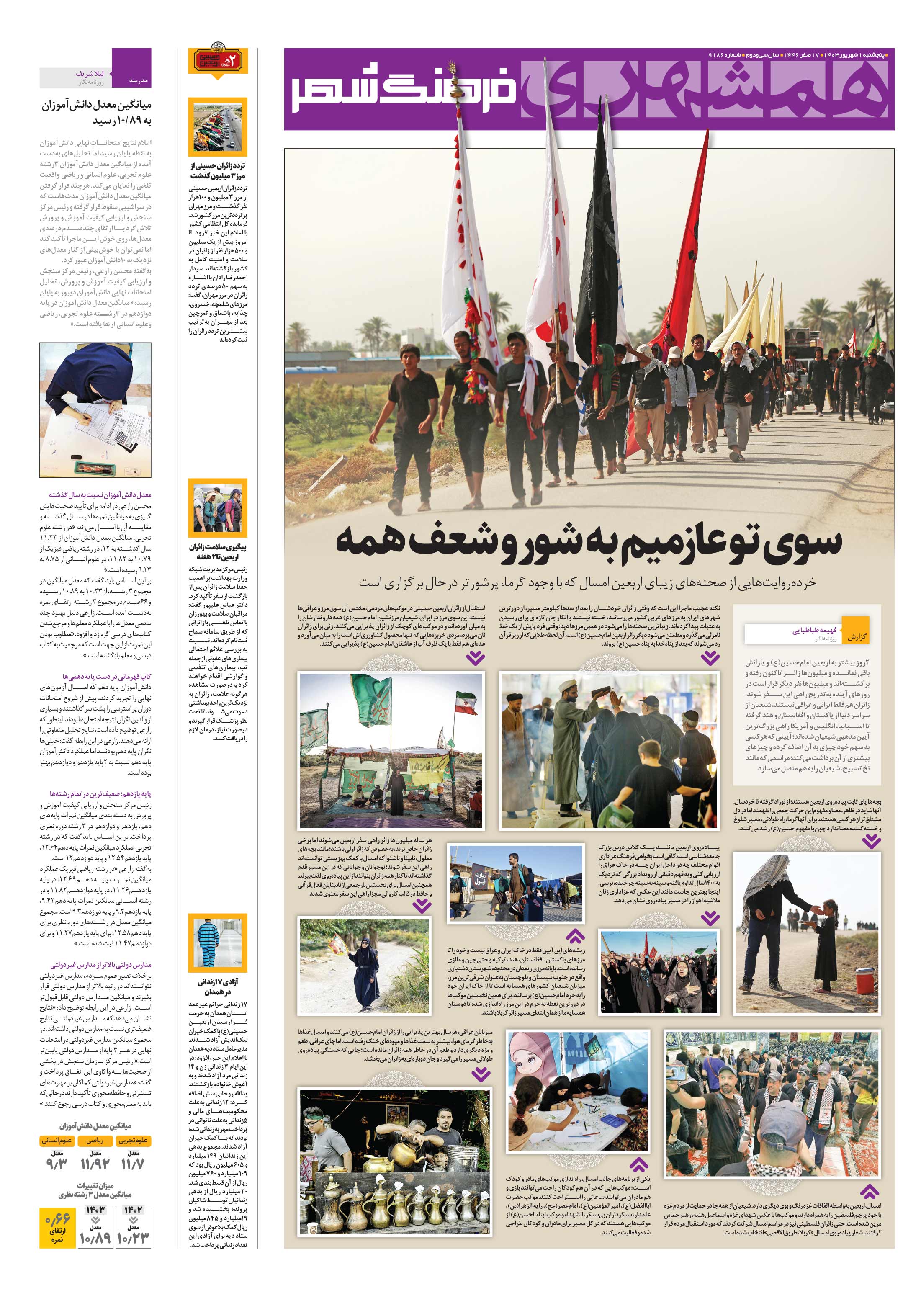 فرهنگ شهر