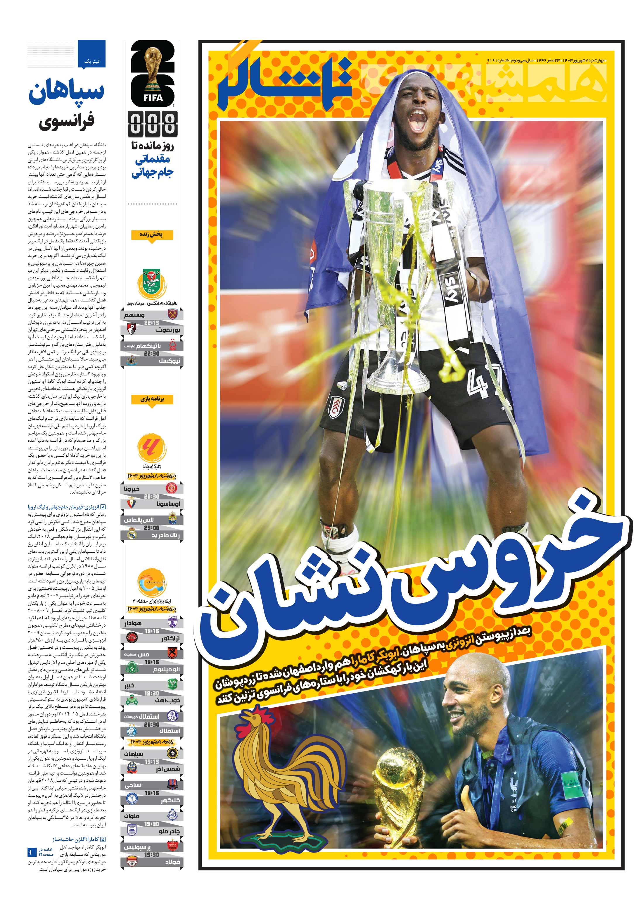 تماشاگر1