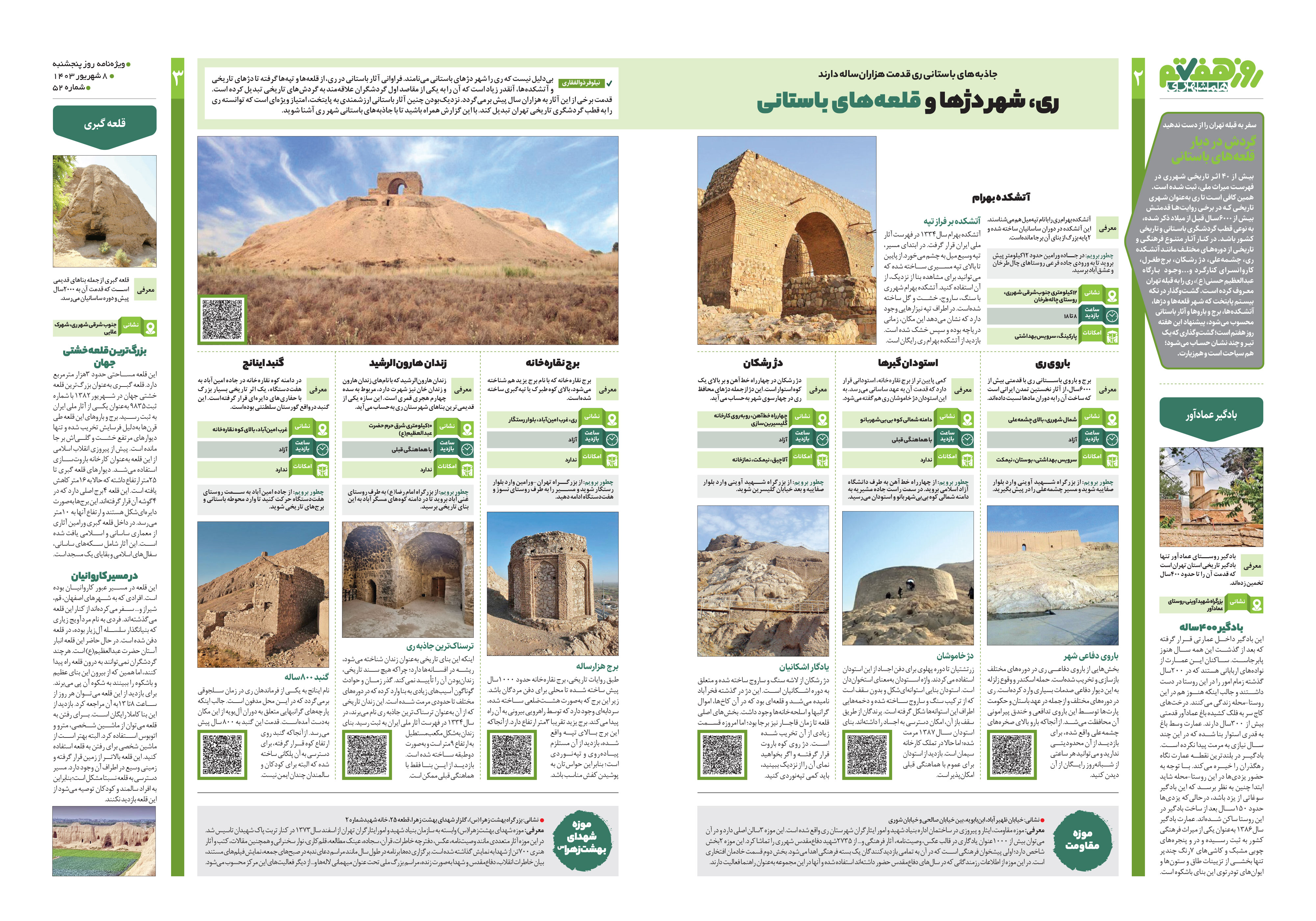 روز هفتم 2-3
