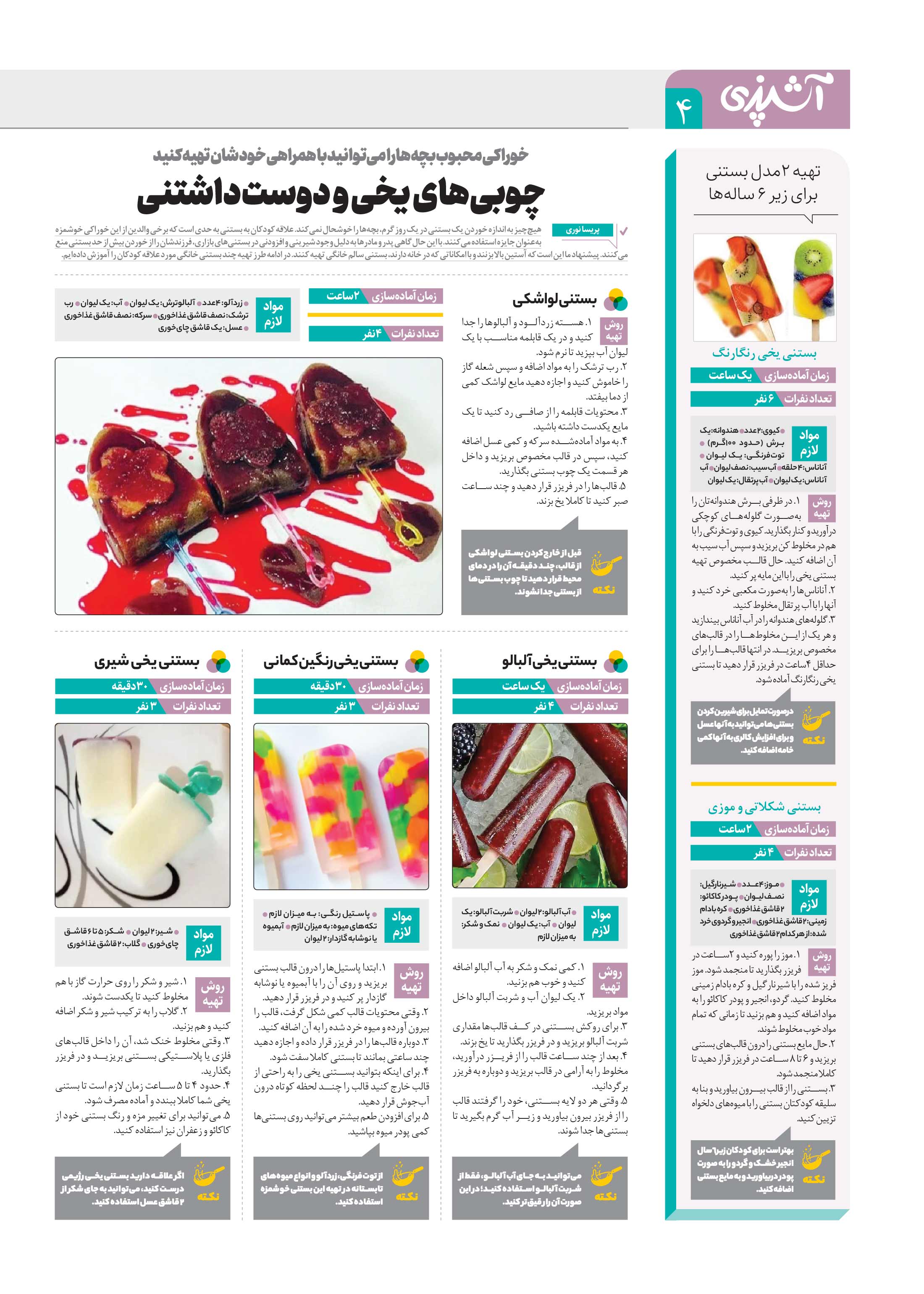 آشپزی4
