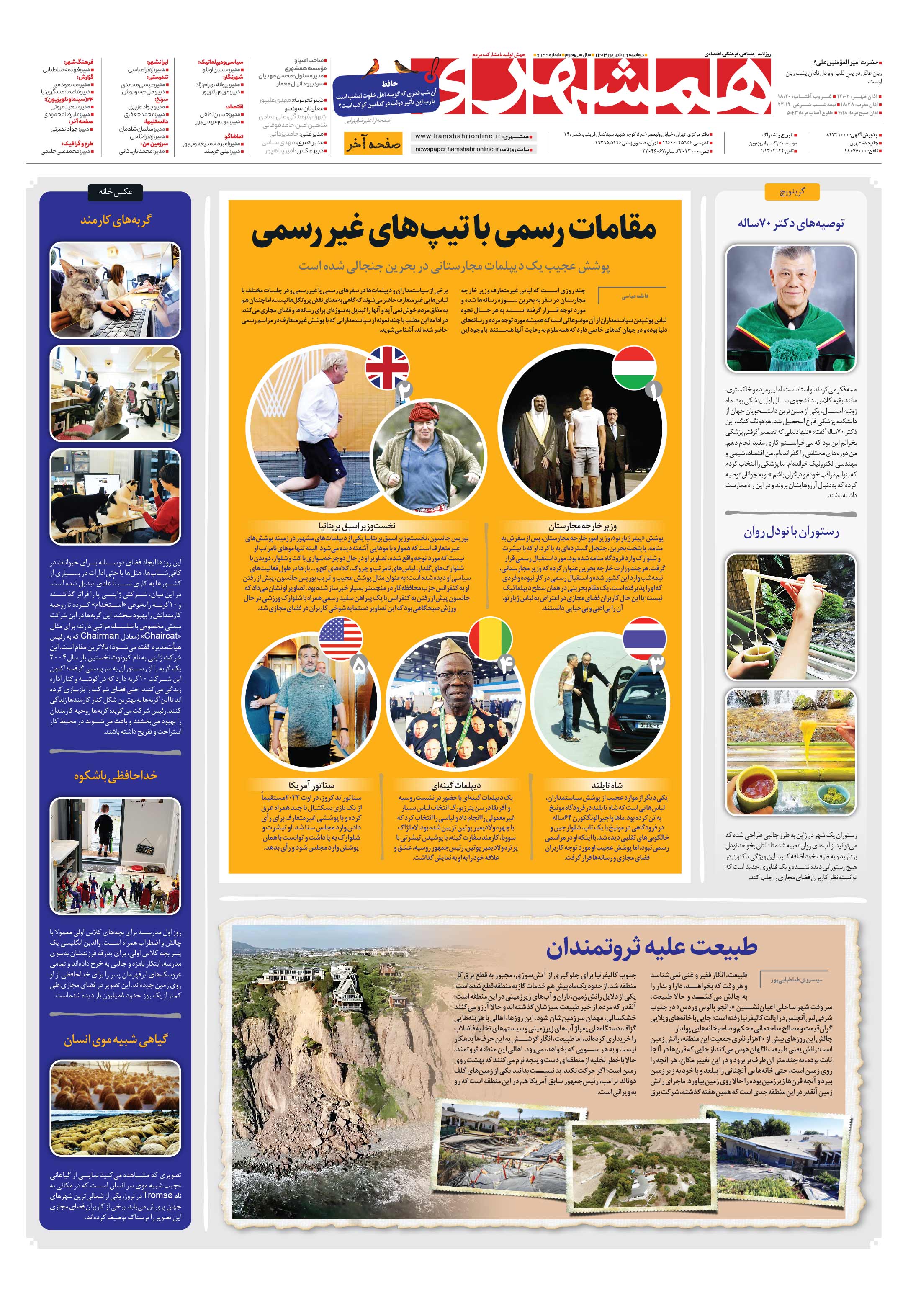 صفحه‌آخر
