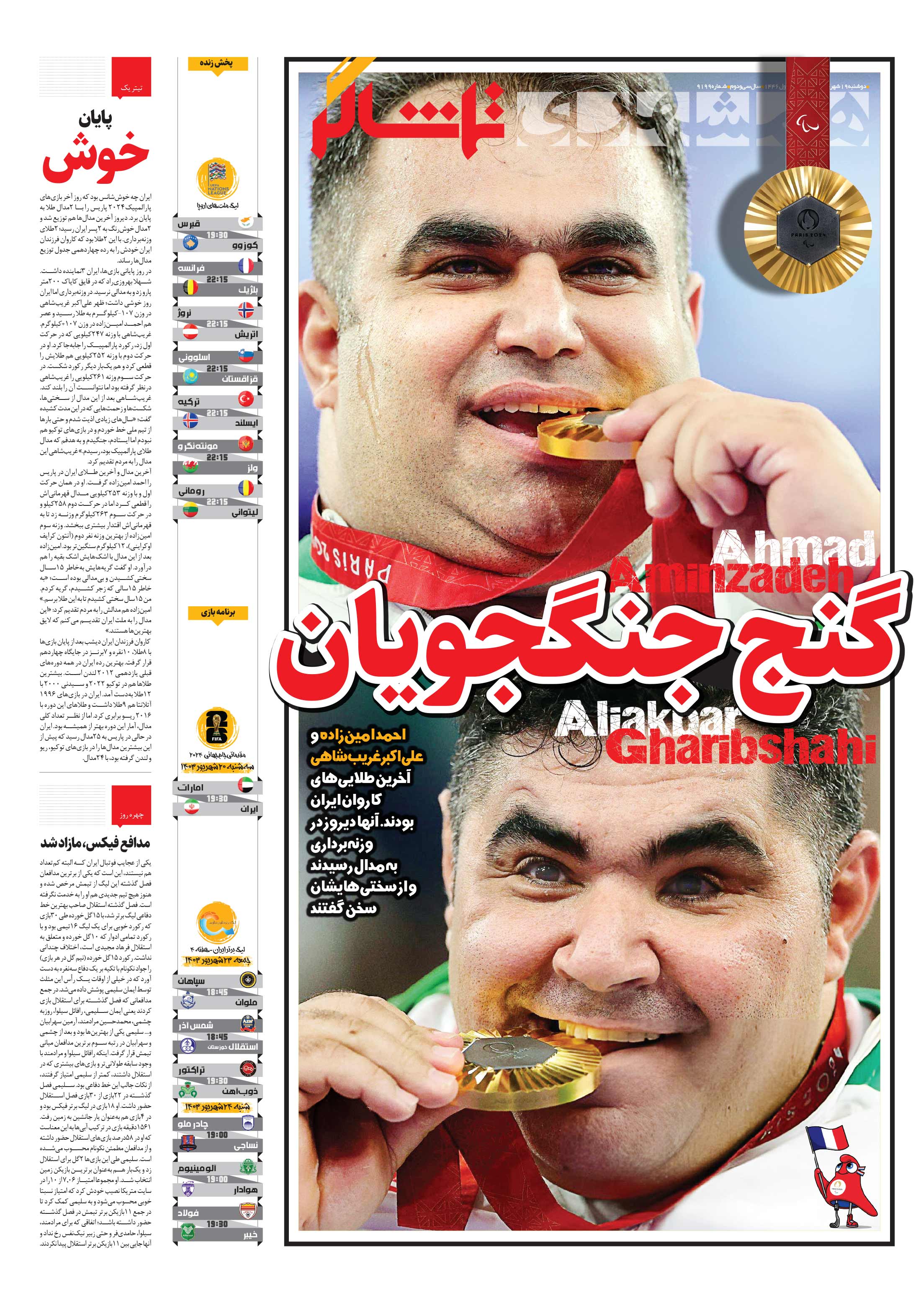تماشاگر1