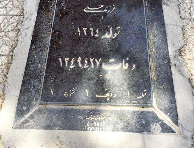 اولین مهمان بهشت