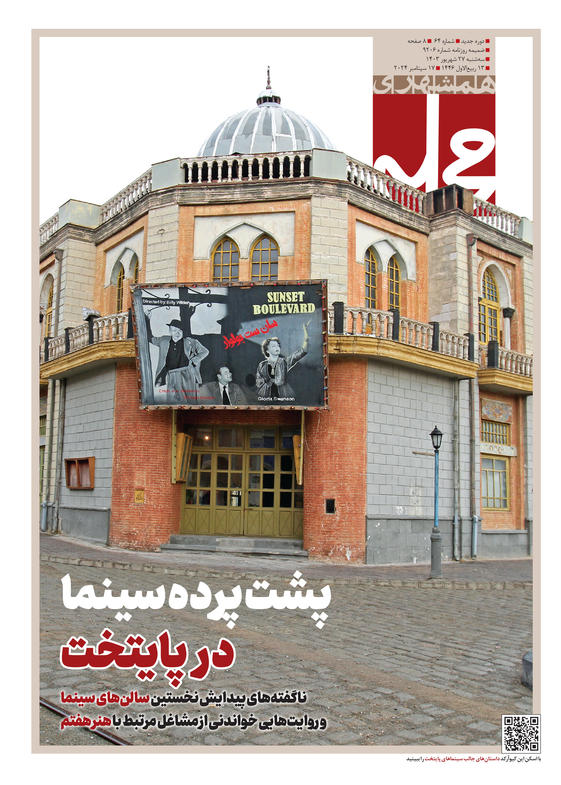 همشهری محله1