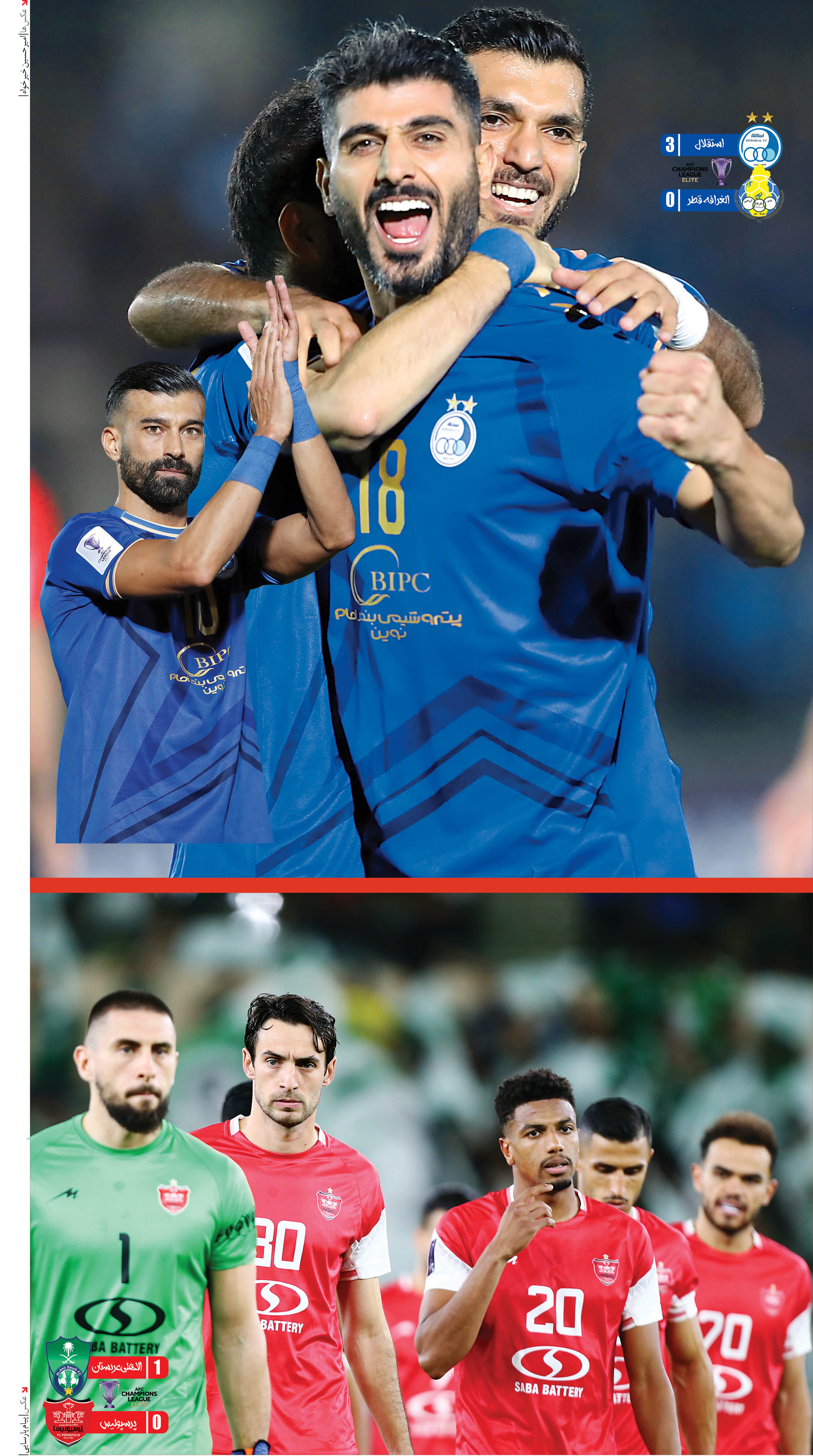 خیز آبی، افسوس سرخ