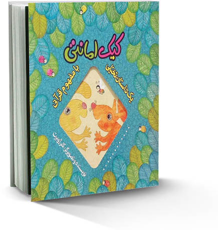 کیک امانتی