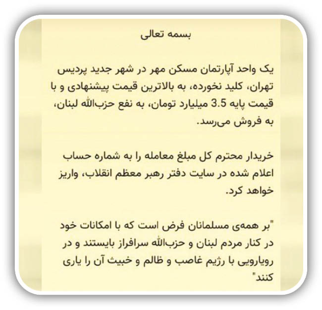 کمک متفاوت برای لبنان