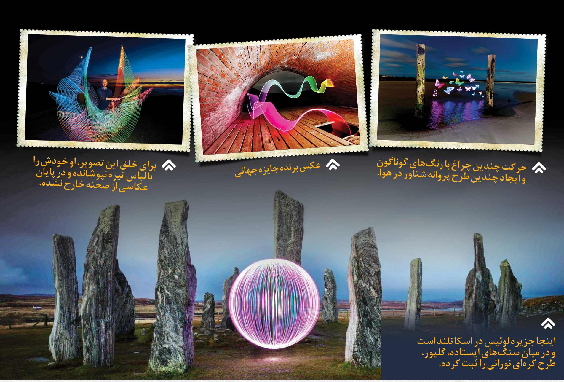 نقاشی نور
