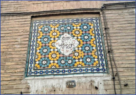 کتیبه‌ای که قاجار‌ها مصاد‌‌ره کرد‌‌ند‌