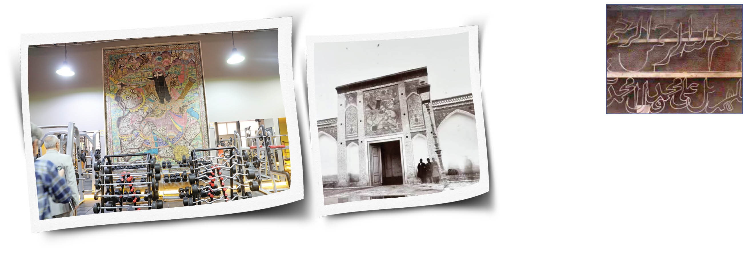 انتقال کتیبه تاریخی از کاخ گلستان به امجد‌‌یه