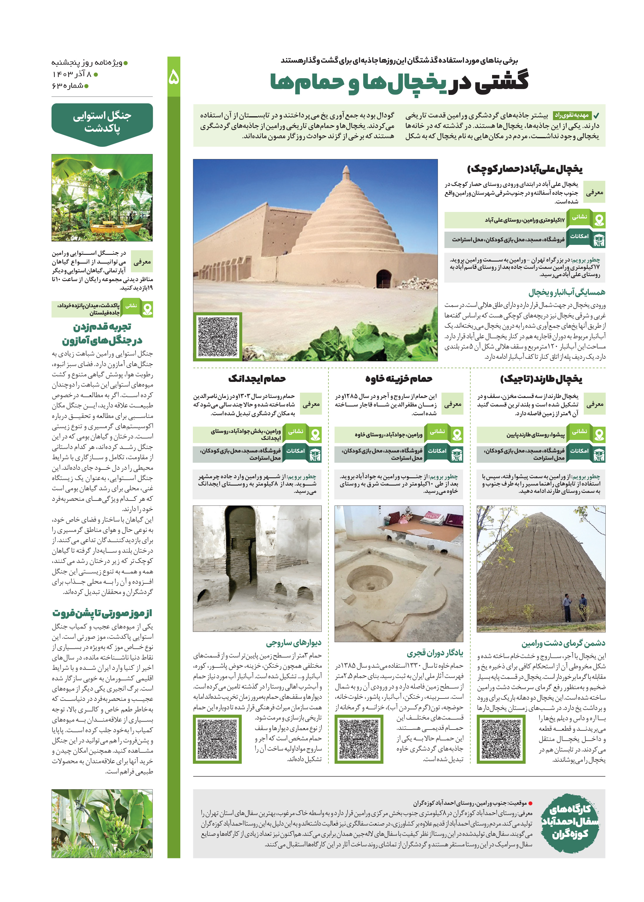 روز هفتم 5