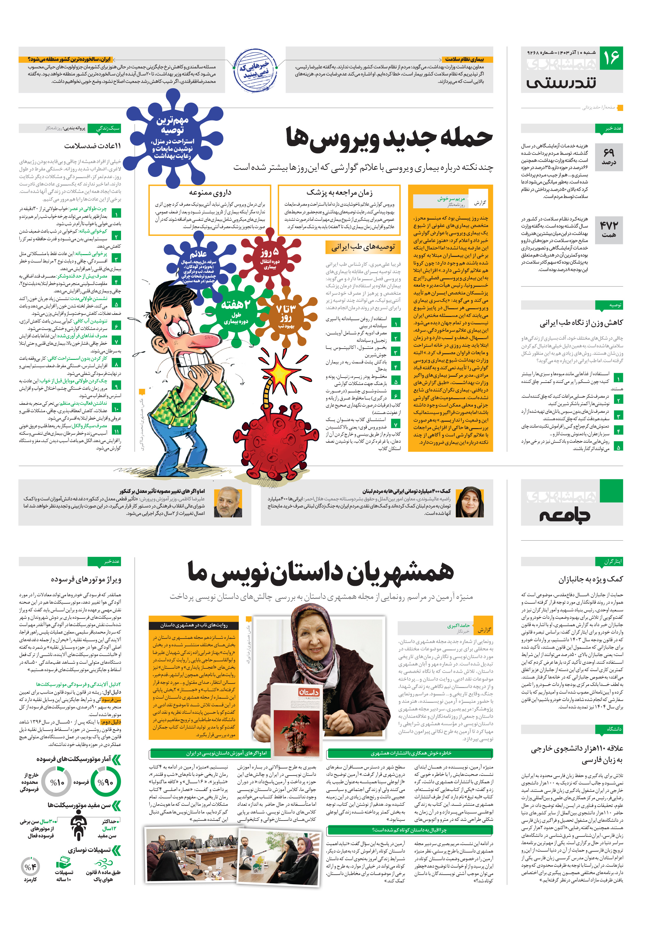 جامعه