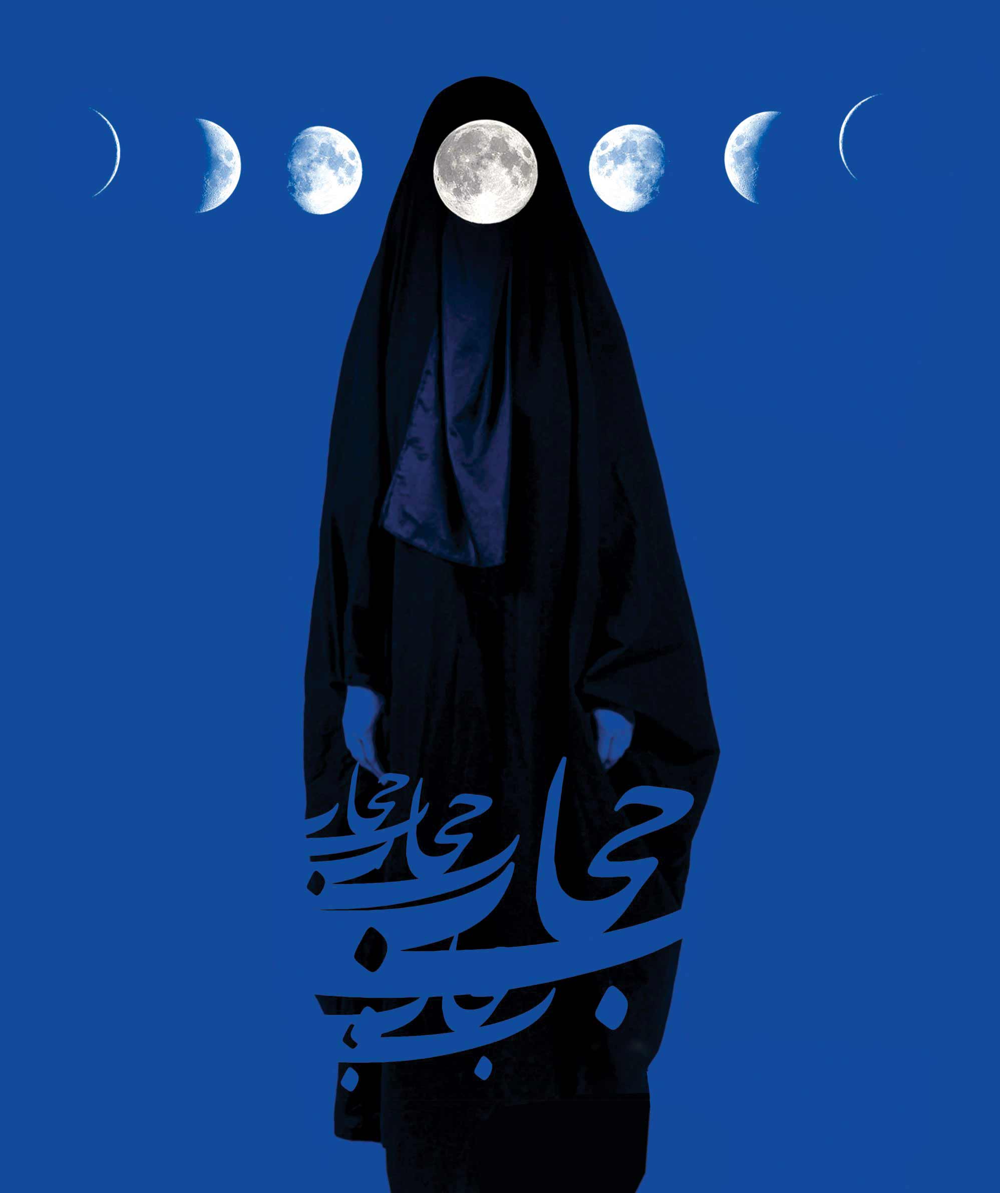 نو‌آوری‌ها و قوت‌های قانون جدید حجاب