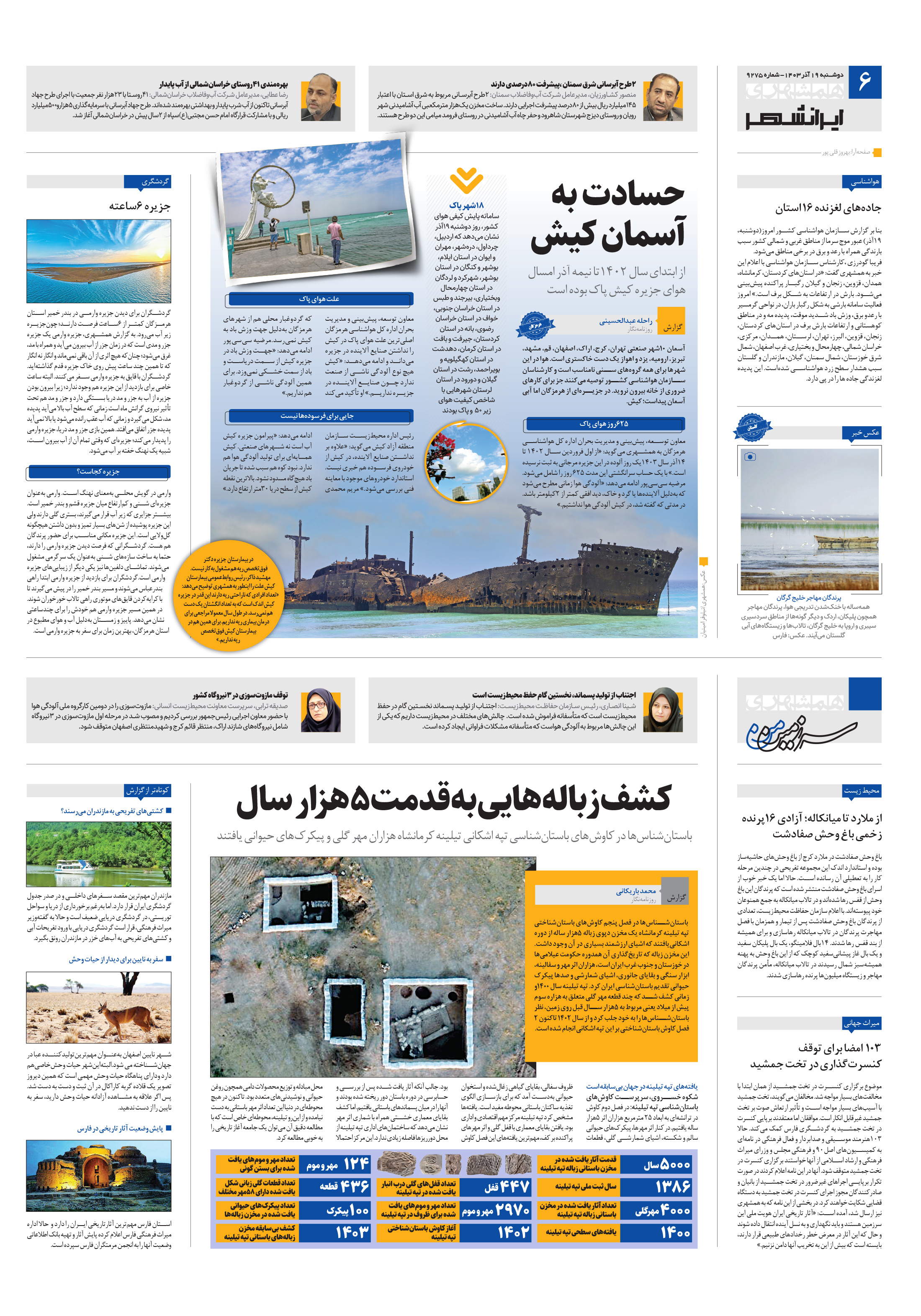 سرزمین من
