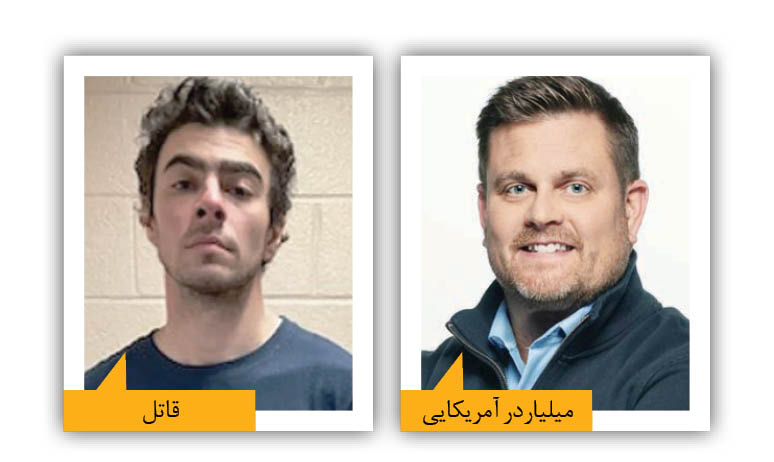 از دستگیری قاتل جنجالی نیویورک تا پدر و مادر بی‌رحم