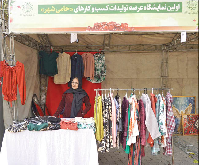 عرضه تولیدات مددجویان در بوستان لاله